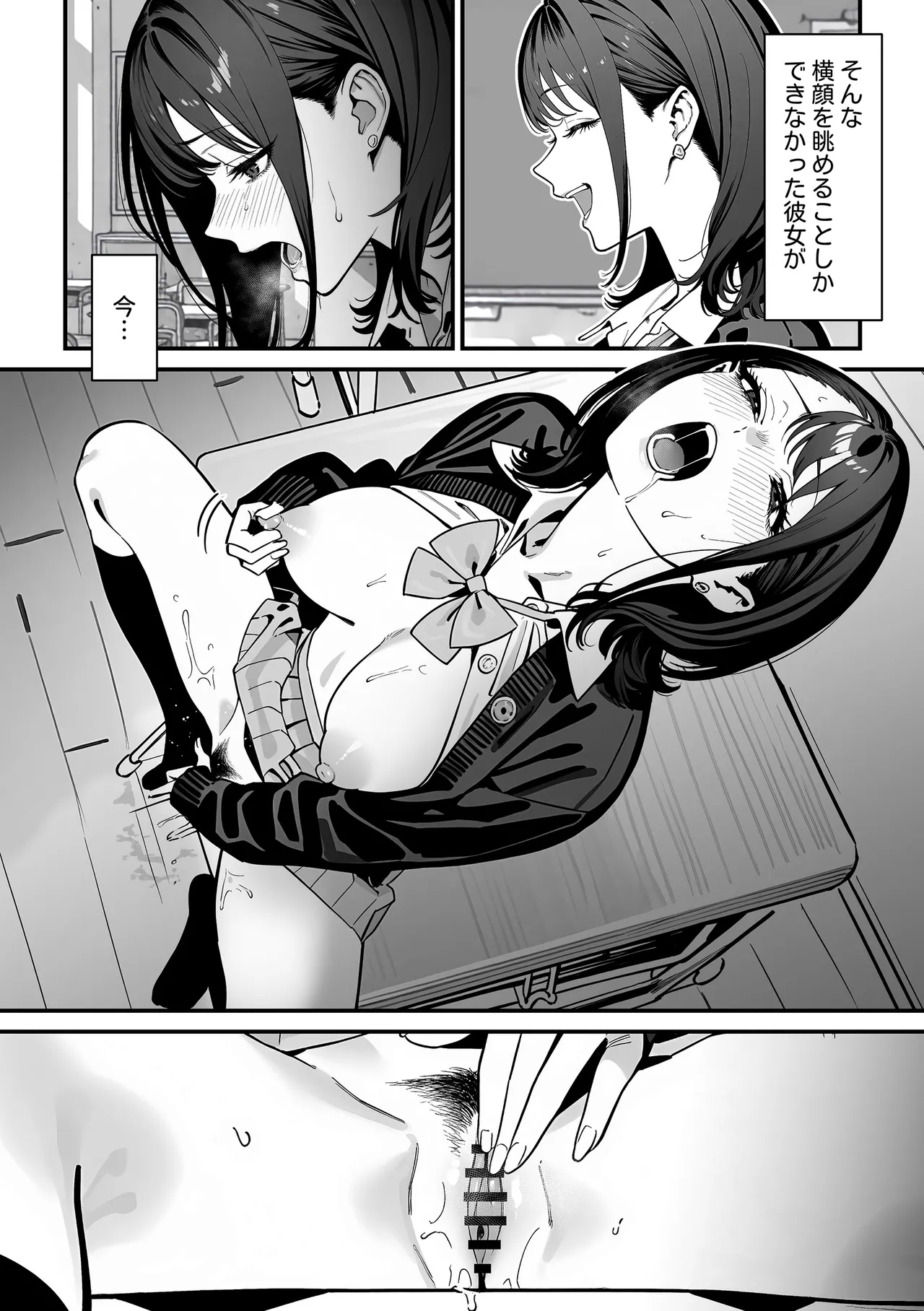 Kyoushitsu de Onani o Shiteita Ninkimono Cool Gal no Seiyoku Hassan ni Tsukiau koto ni natta Ken page 5