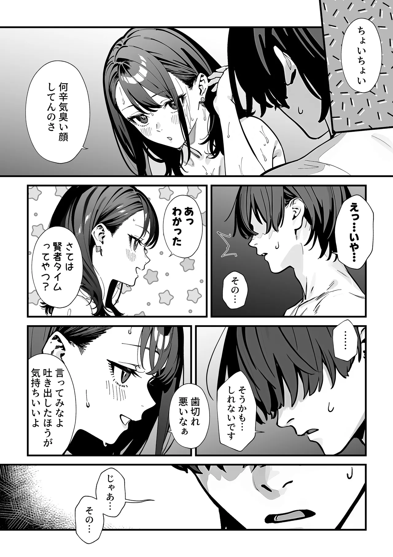 Kyoushitsu de Onani o Shiteita Ninkimono Cool Gal no Seiyoku Hassan ni Tsukiau koto ni natta Ken page 55