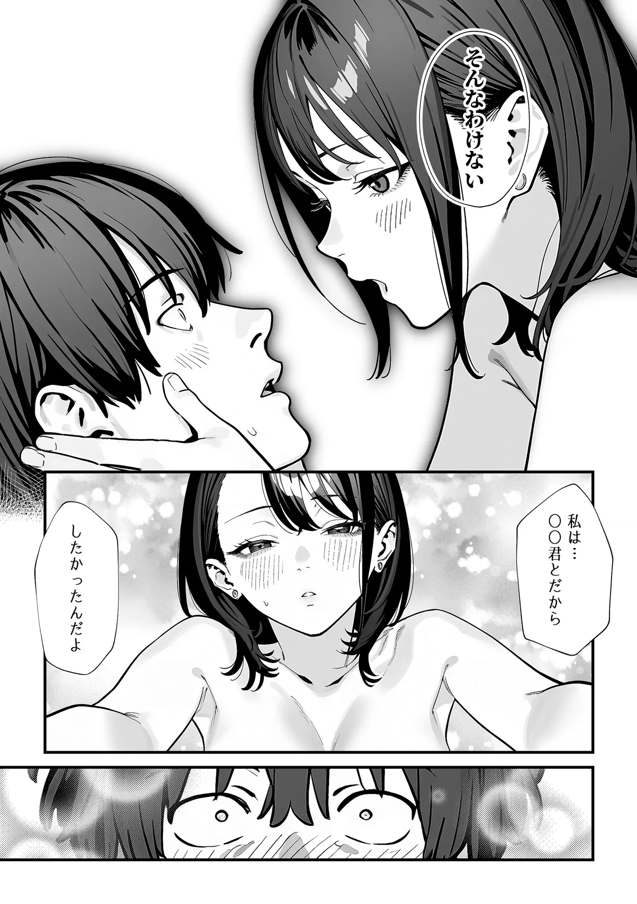 Kyoushitsu de Onani o Shiteita Ninkimono Cool Gal no Seiyoku Hassan ni Tsukiau koto ni natta Ken page 57