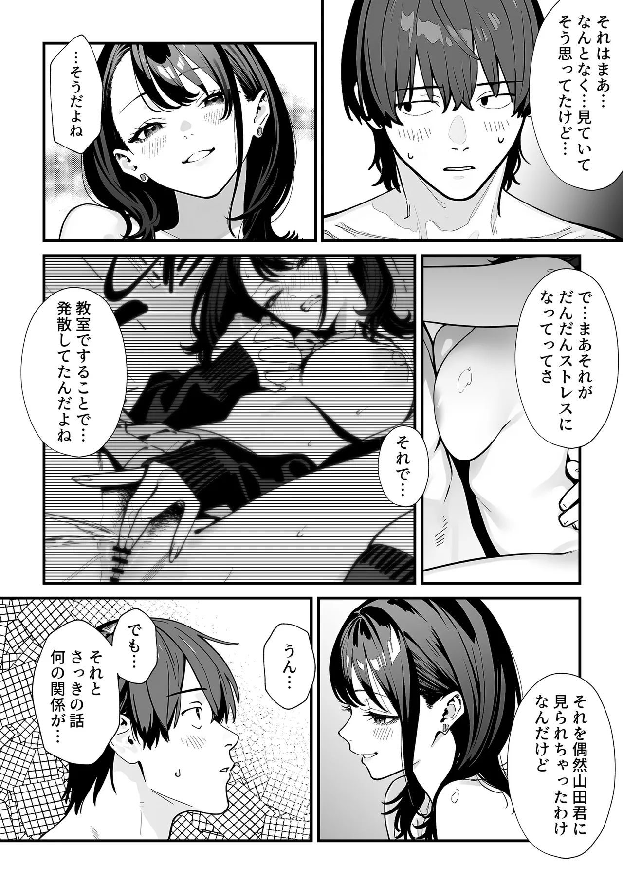 Kyoushitsu de Onani o Shiteita Ninkimono Cool Gal no Seiyoku Hassan ni Tsukiau koto ni natta Ken page 59