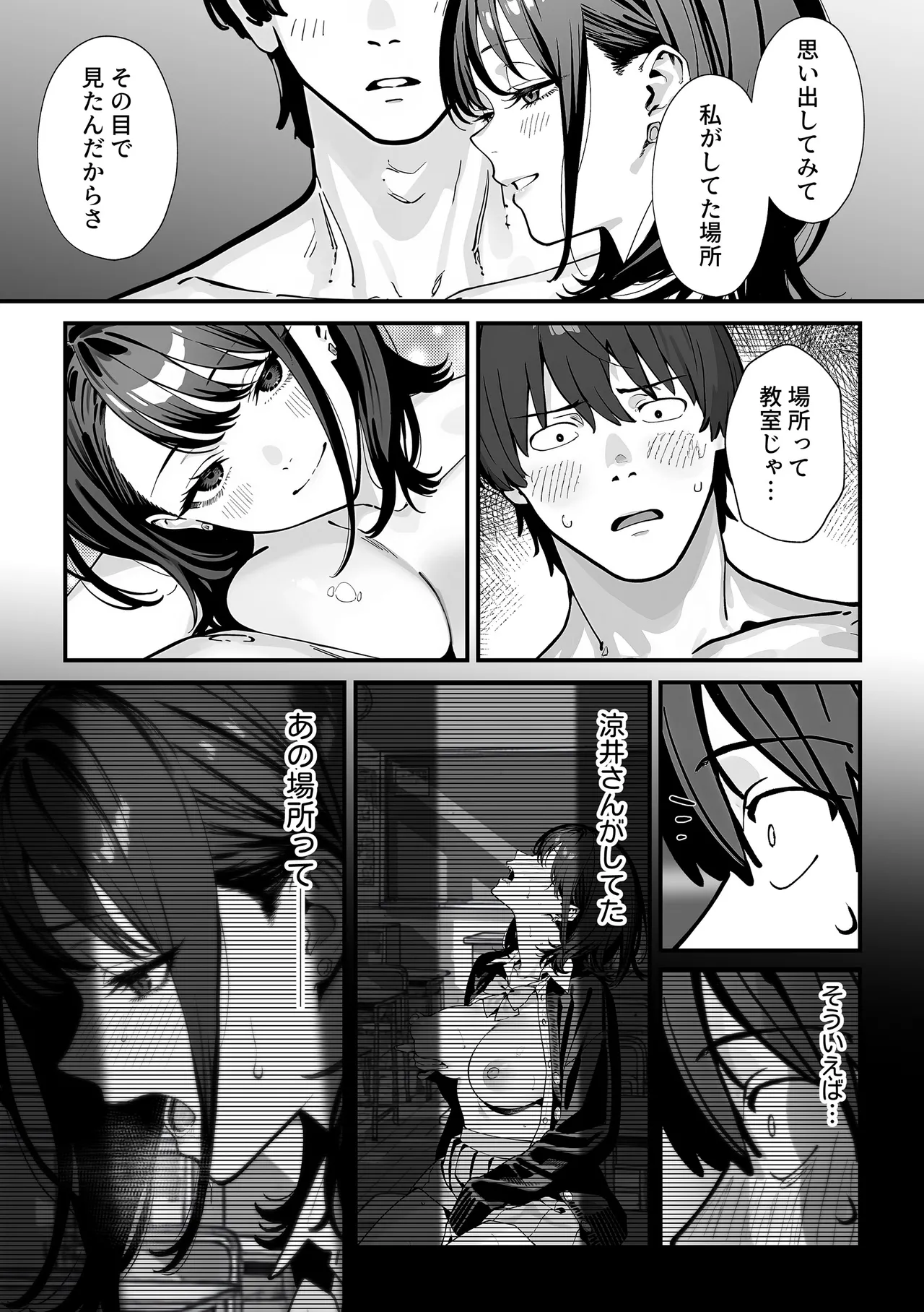 Kyoushitsu de Onani o Shiteita Ninkimono Cool Gal no Seiyoku Hassan ni Tsukiau koto ni natta Ken page 60