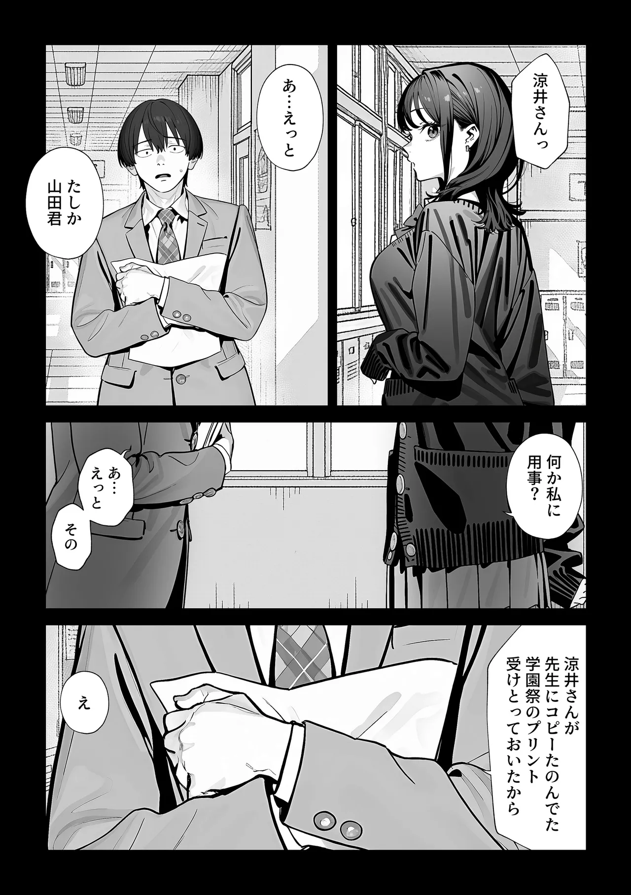 Kyoushitsu de Onani o Shiteita Ninkimono Cool Gal no Seiyoku Hassan ni Tsukiau koto ni natta Ken page 72