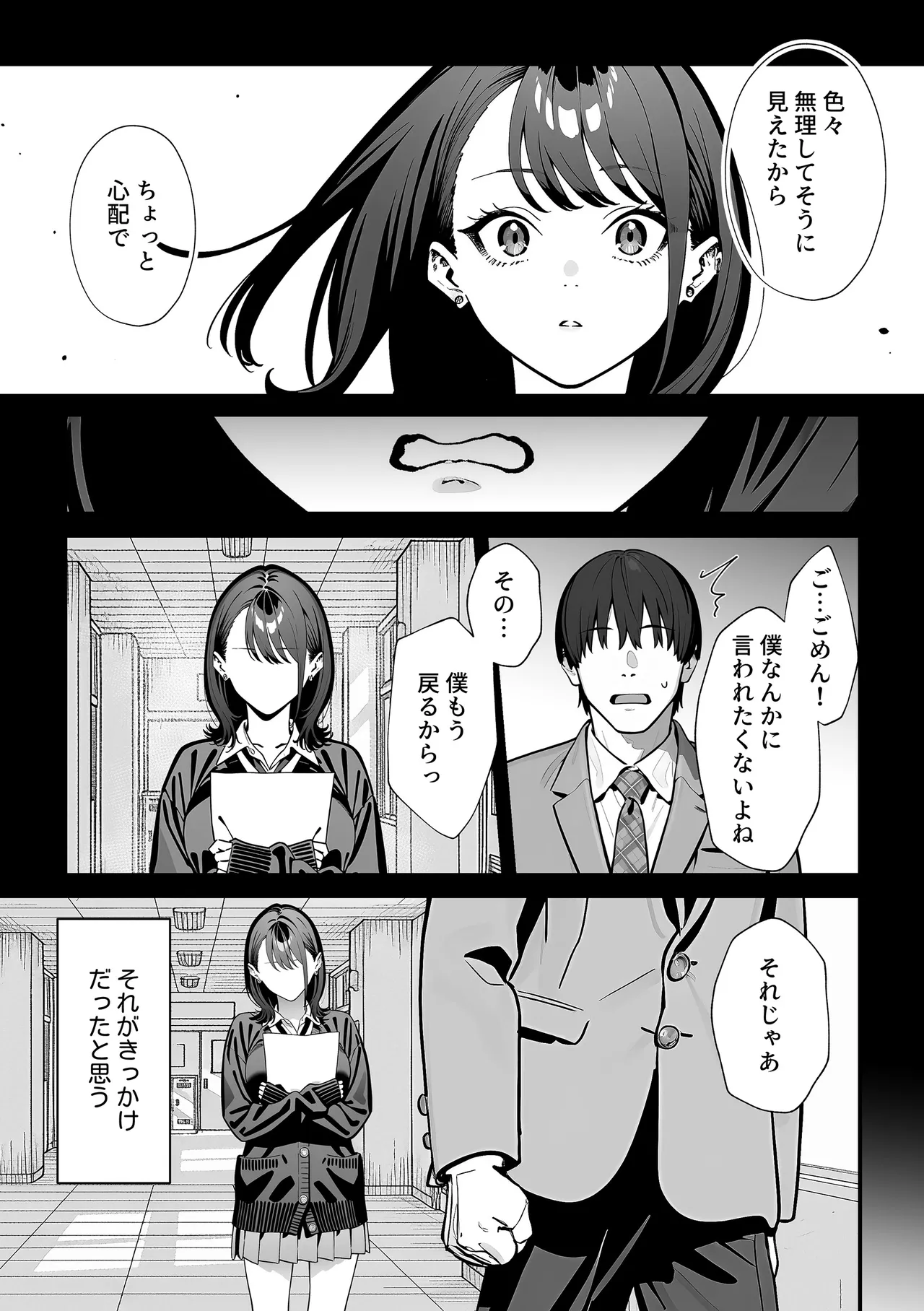 Kyoushitsu de Onani o Shiteita Ninkimono Cool Gal no Seiyoku Hassan ni Tsukiau koto ni natta Ken page 74