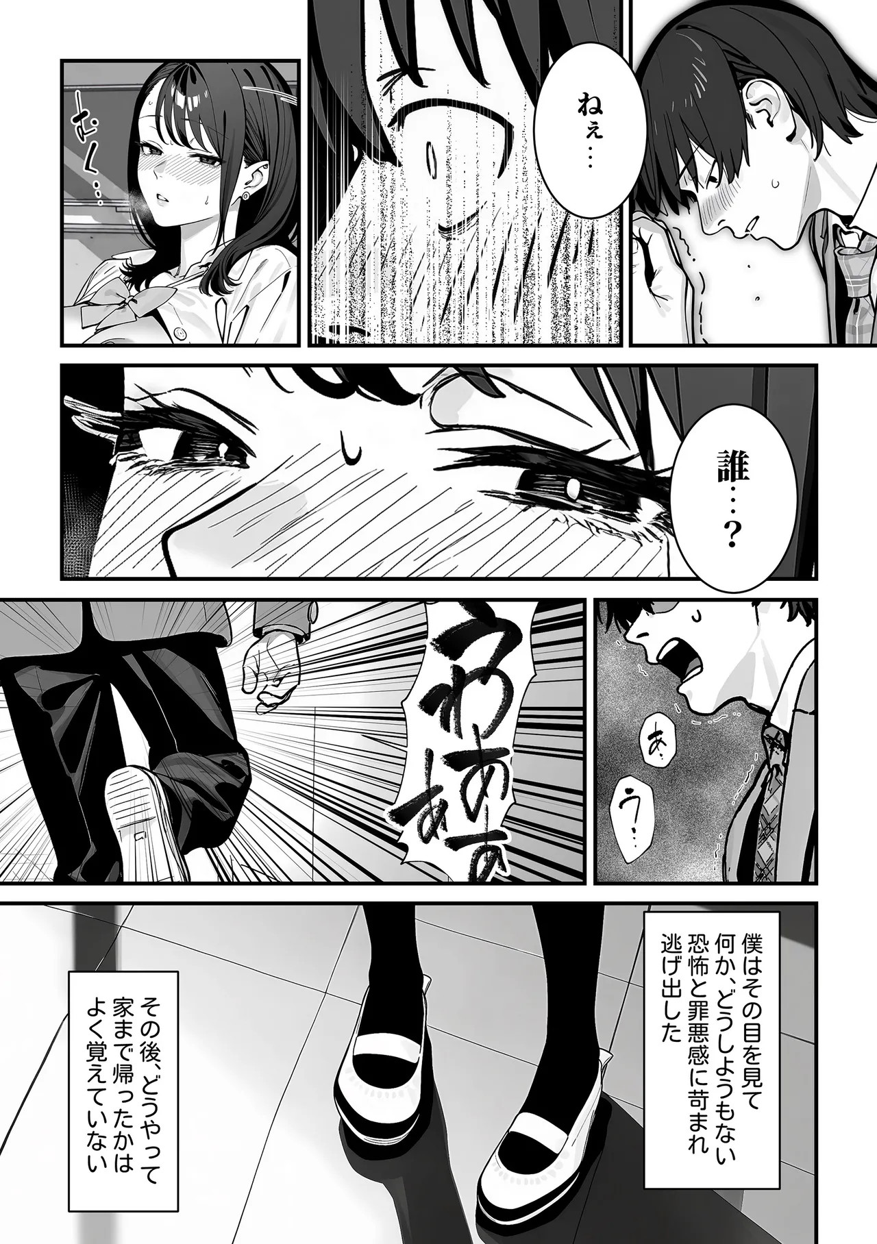 Kyoushitsu de Onani o Shiteita Ninkimono Cool Gal no Seiyoku Hassan ni Tsukiau koto ni natta Ken page 8