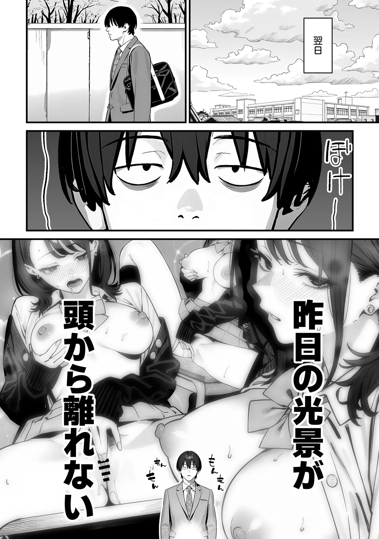 Kyoushitsu de Onani o Shiteita Ninkimono Cool Gal no Seiyoku Hassan ni Tsukiau koto ni natta Ken page 9