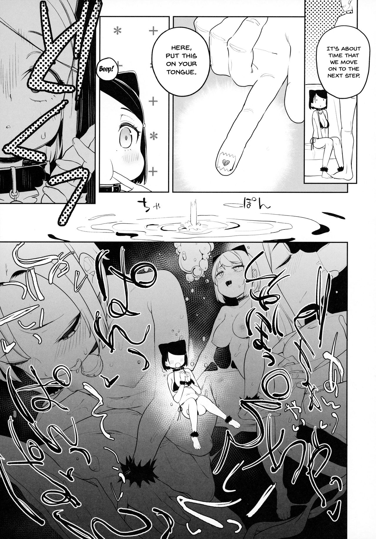Kyouso-sama no Koto, Suki Suki Daaisuki page 16