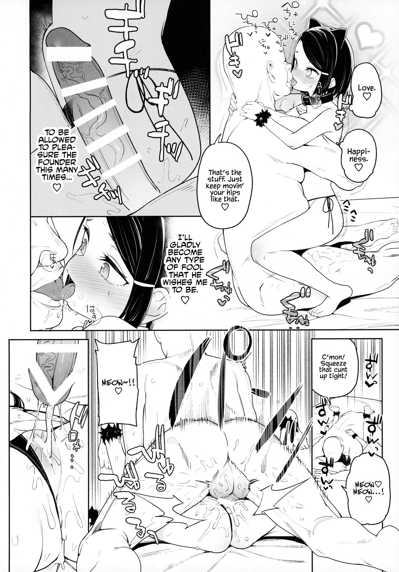 Kyouso-sama no Koto, Suki Suki Daaisuki page 25