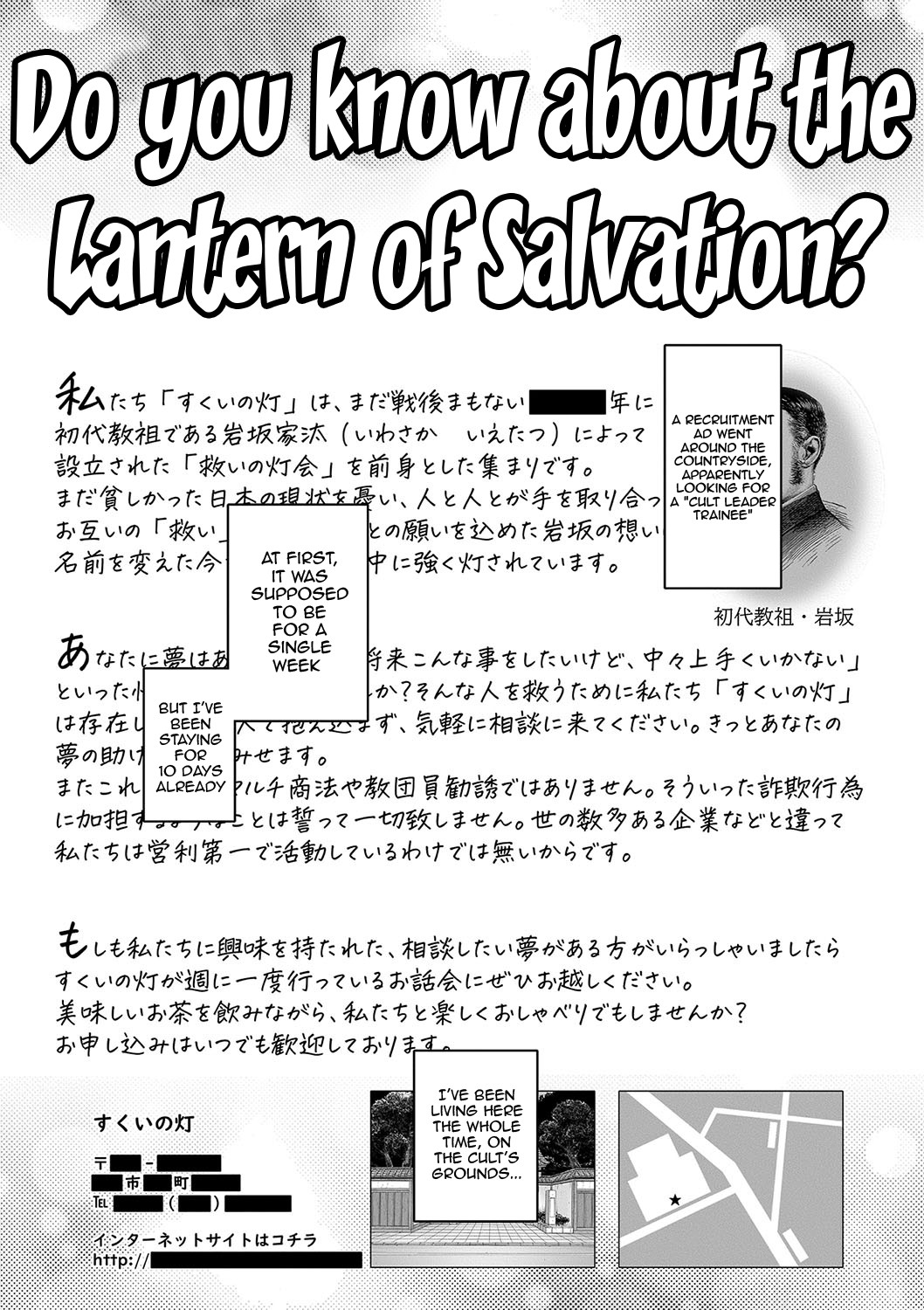 Kyouso-sama no Tsukurikata / The Making of a Cult Leader Ch.1 page 48