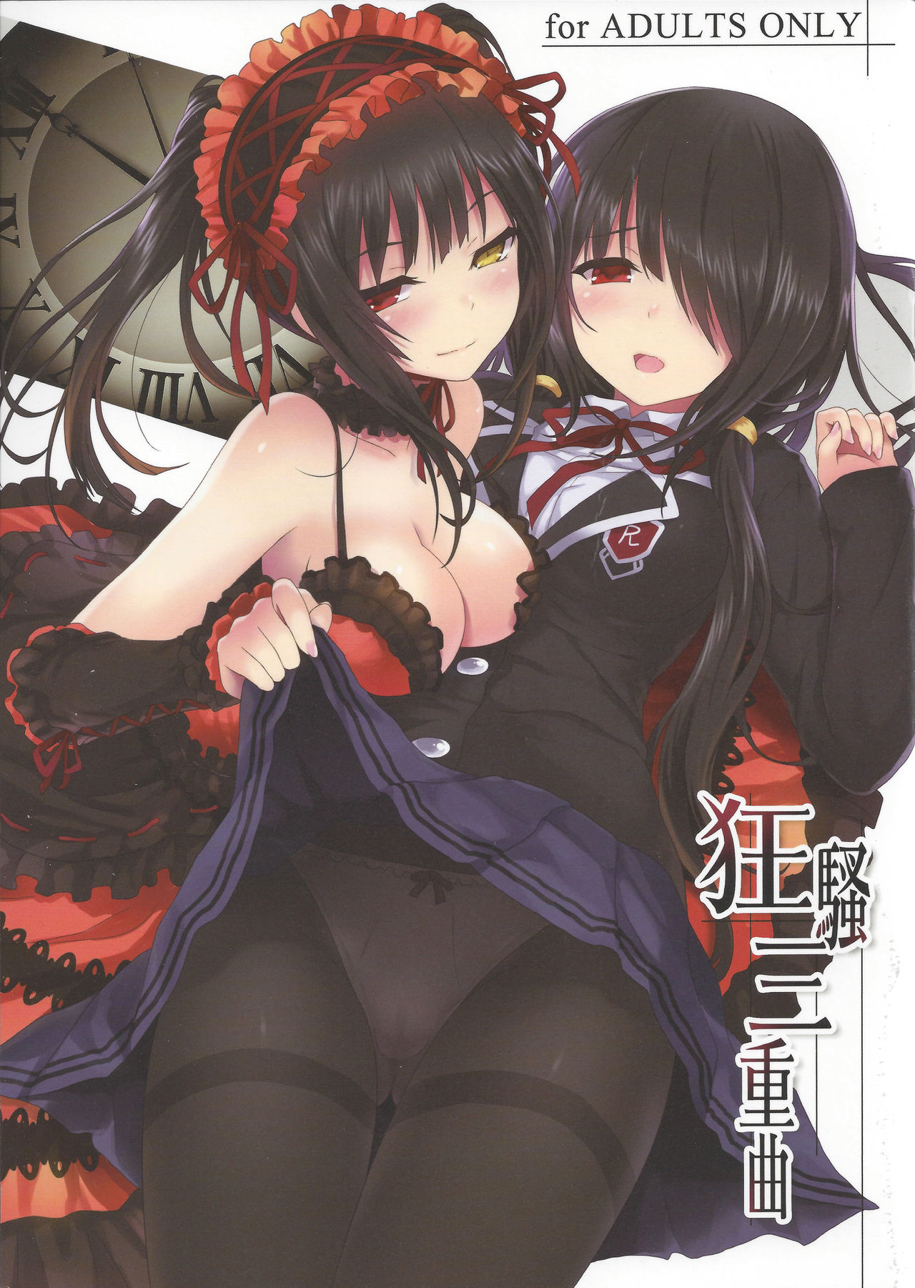 Kyousou Sanjoukyoku page 1