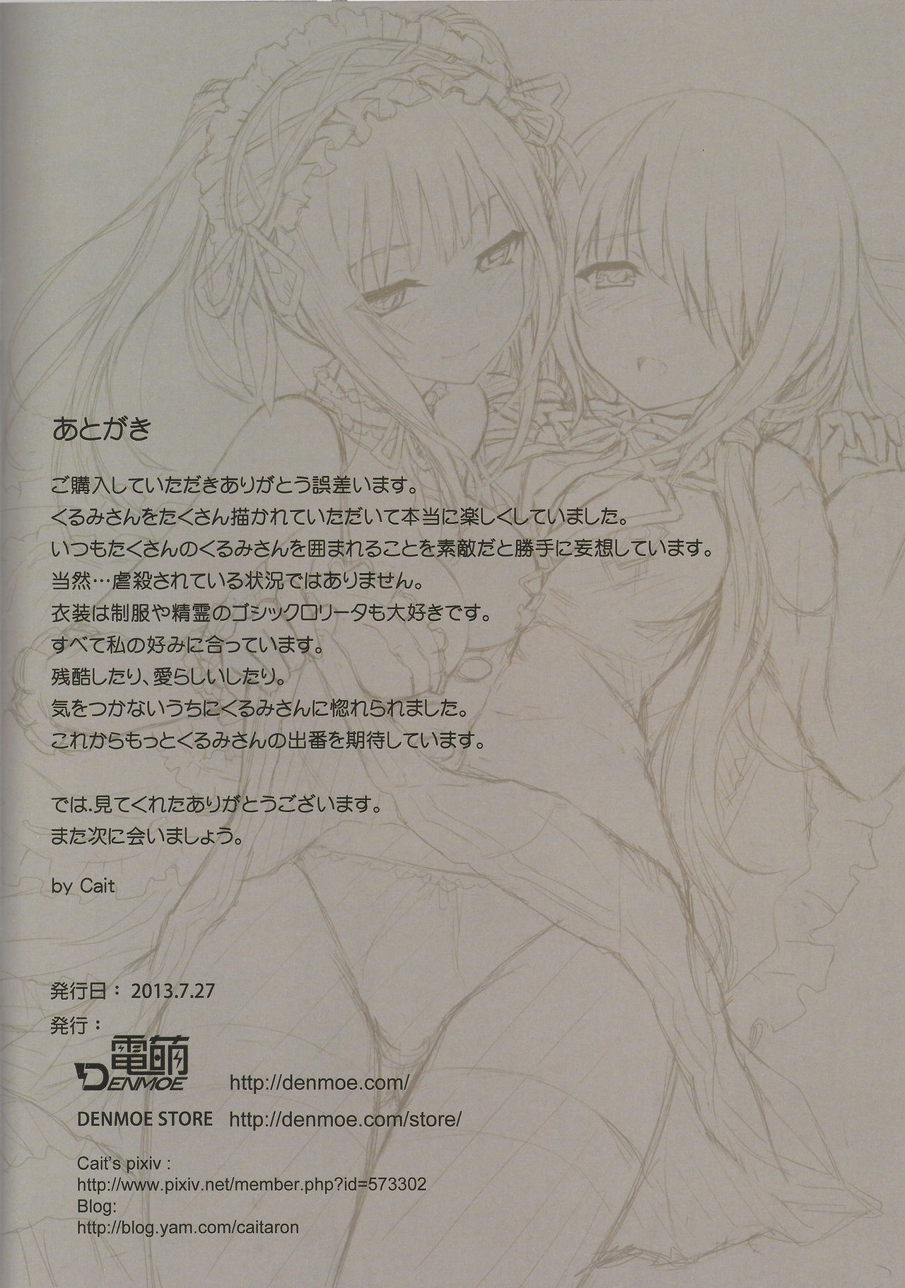 Kyousou Sanjoukyoku page 24