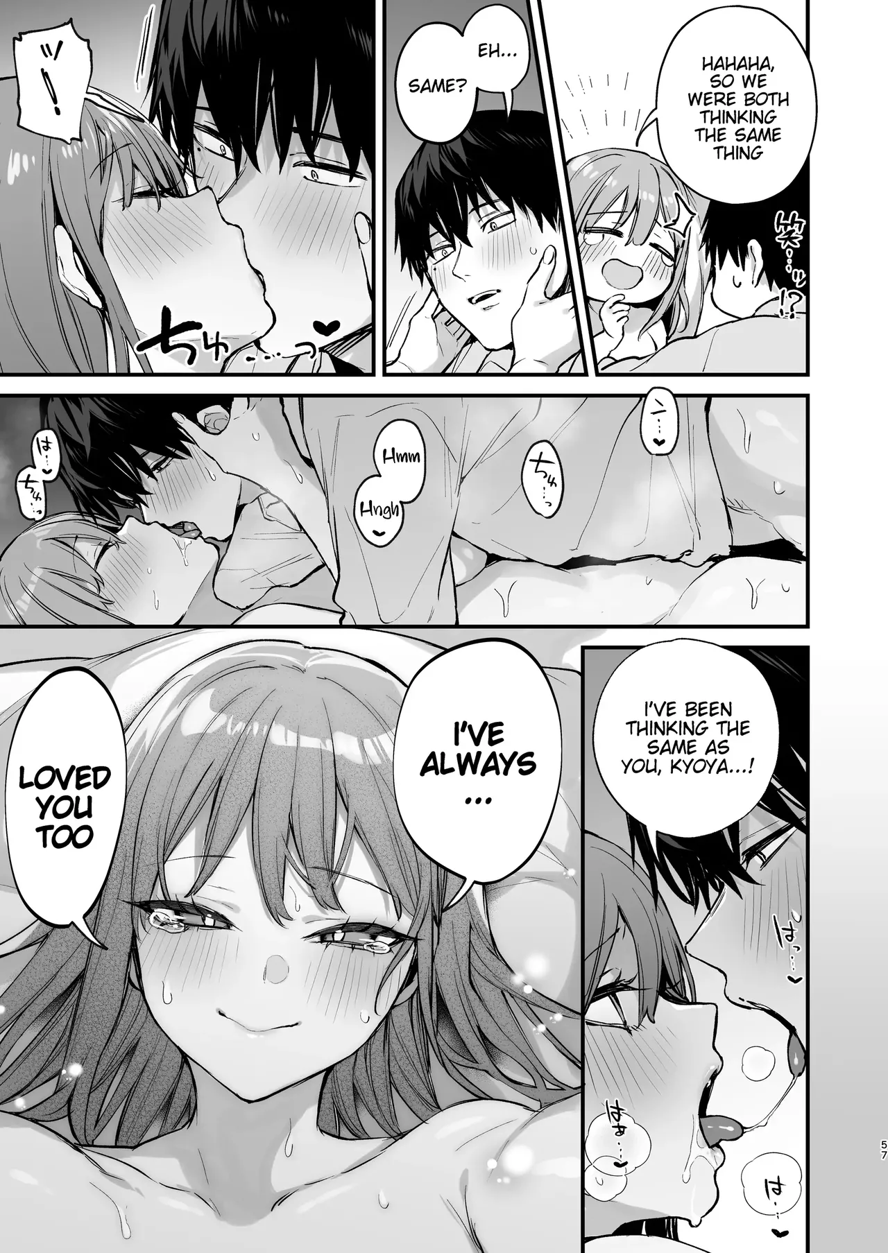 Kyoya, My Childhood Friend Rapes Me In My Dream... page 58