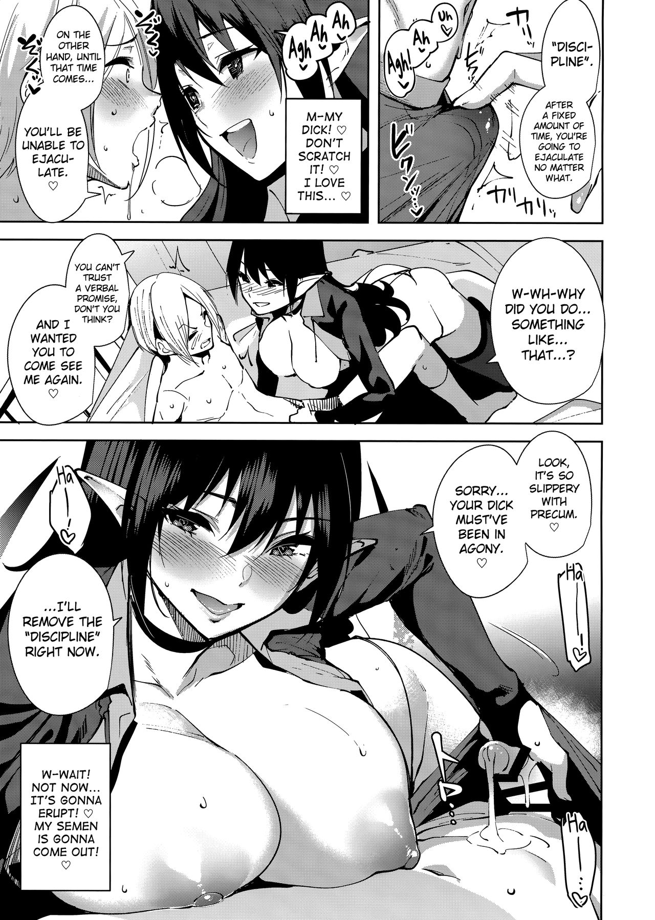Kyoyuchi no Aku - The Evil of Commons page 12