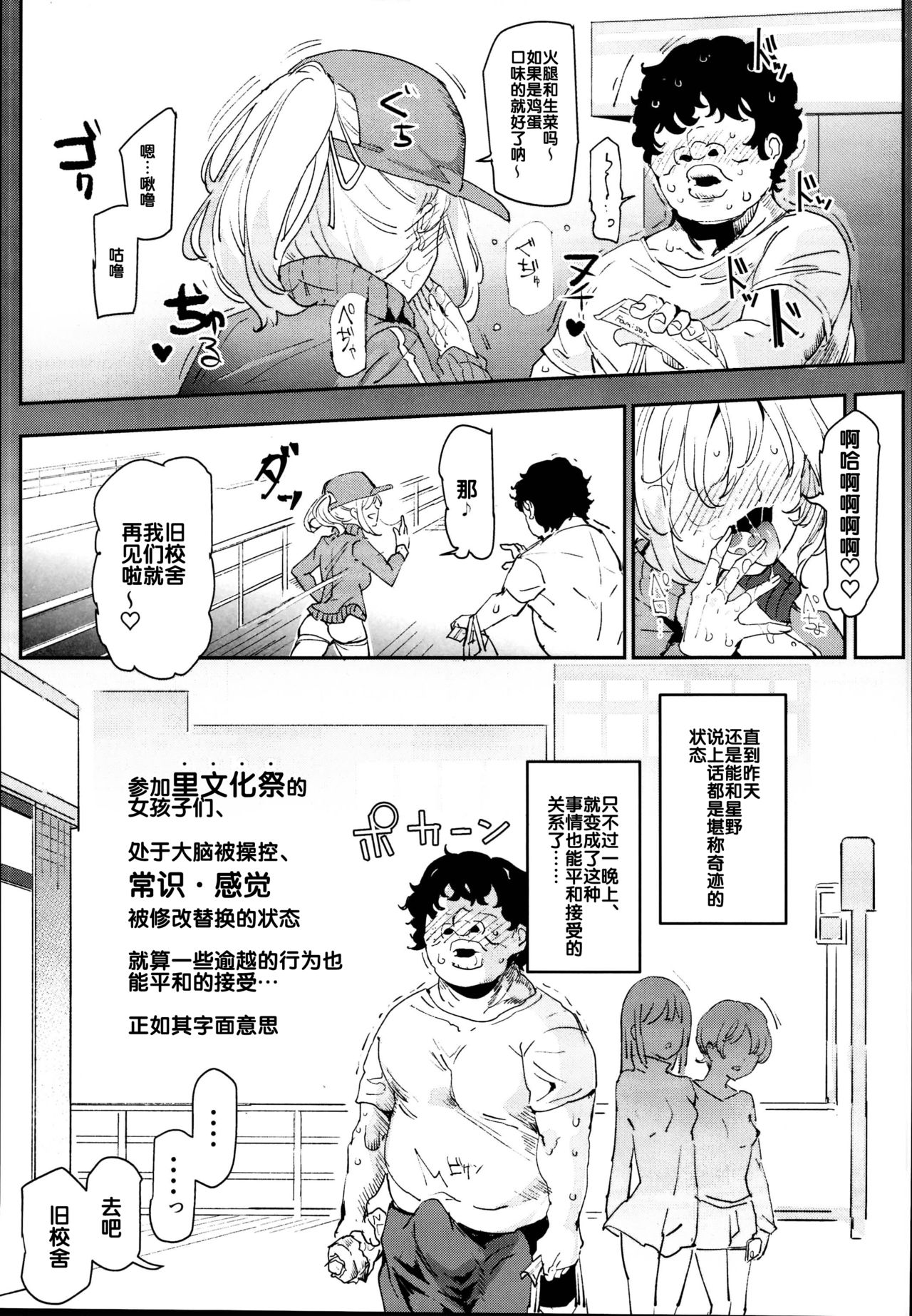 Kyuu Kousha Ura Bunkasai #2 Gochuumon wa Koubi desu ka? Doubutsu Fureai Cafe Hen page 11