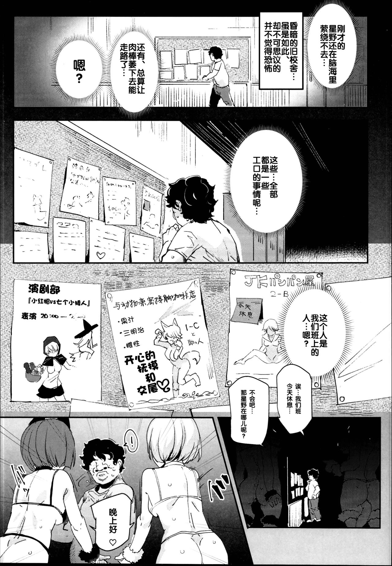 Kyuu Kousha Ura Bunkasai #2 Gochuumon wa Koubi desu ka? Doubutsu Fureai Cafe Hen page 13