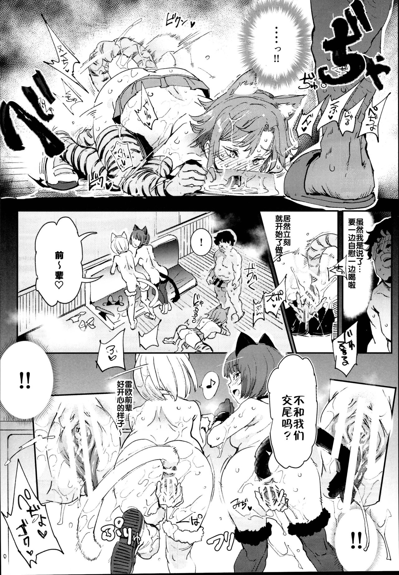 Kyuu Kousha Ura Bunkasai #2 Gochuumon wa Koubi desu ka? Doubutsu Fureai Cafe Hen page 22