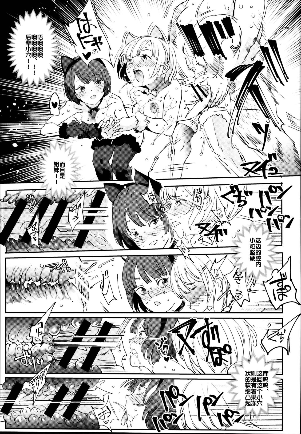 Kyuu Kousha Ura Bunkasai #2 Gochuumon wa Koubi desu ka? Doubutsu Fureai Cafe Hen page 23