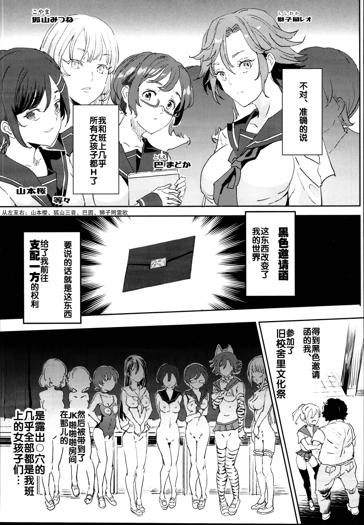Kyuu Kousha Ura Bunkasai #2 Gochuumon wa Koubi desu ka? Doubutsu Fureai Cafe Hen page 7