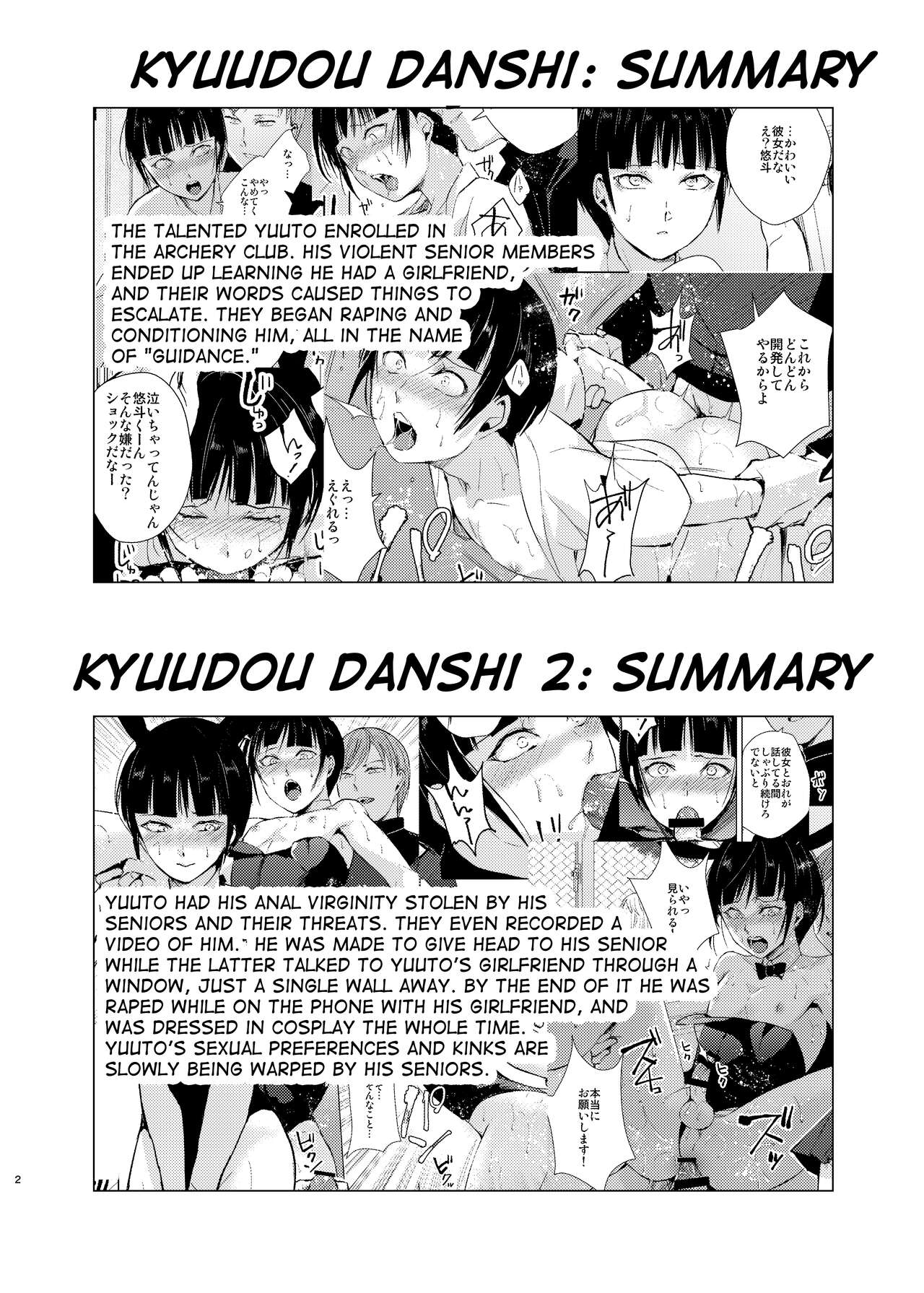 Kyuudou Danshi 3 Hentai Choukyou Bukatsu no Senpai-tachi ni Yoru no Kouen de Yagairode Choukyou saremashita page 3