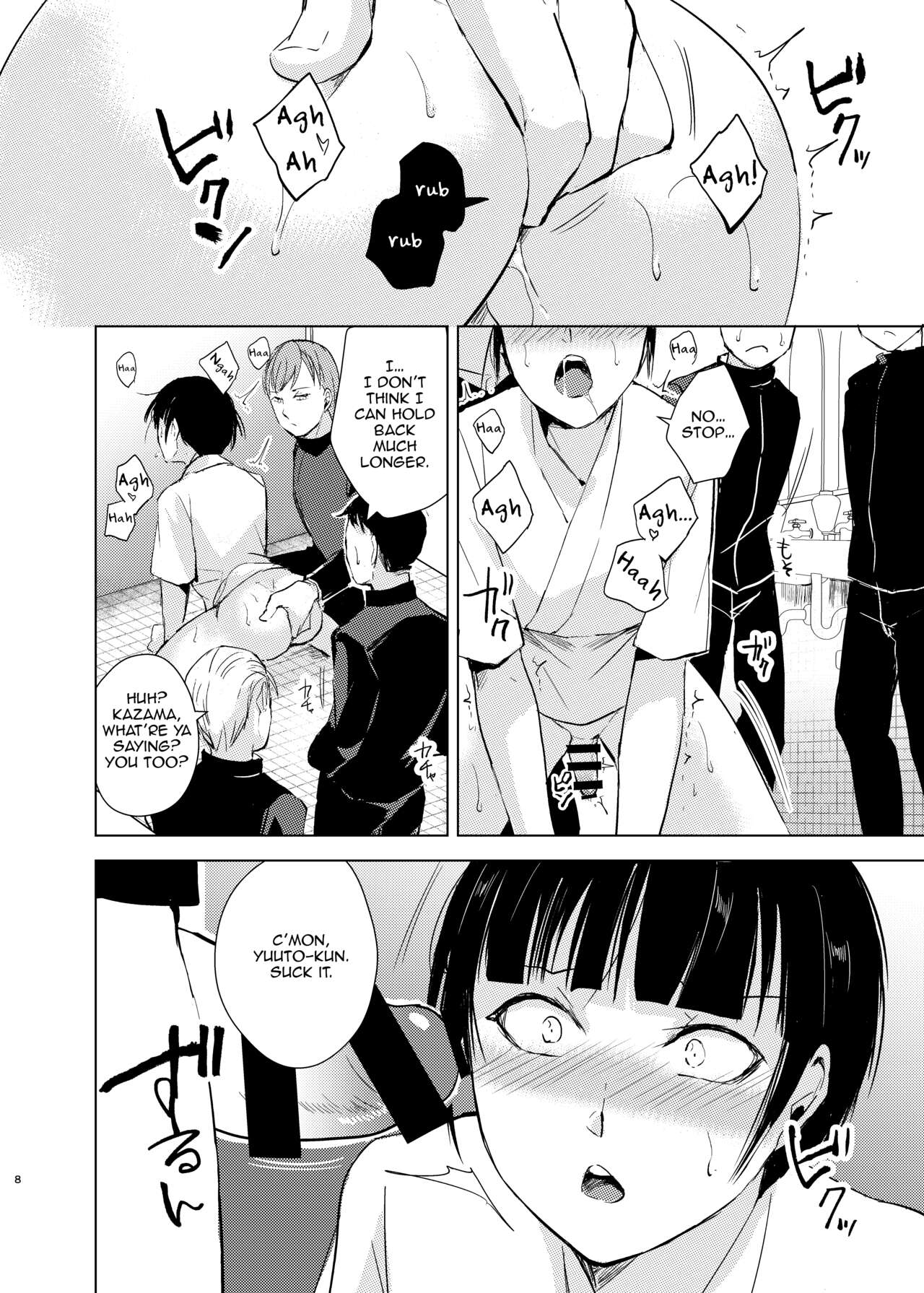 Kyuudou Danshi Complete Soushuuhen page 11