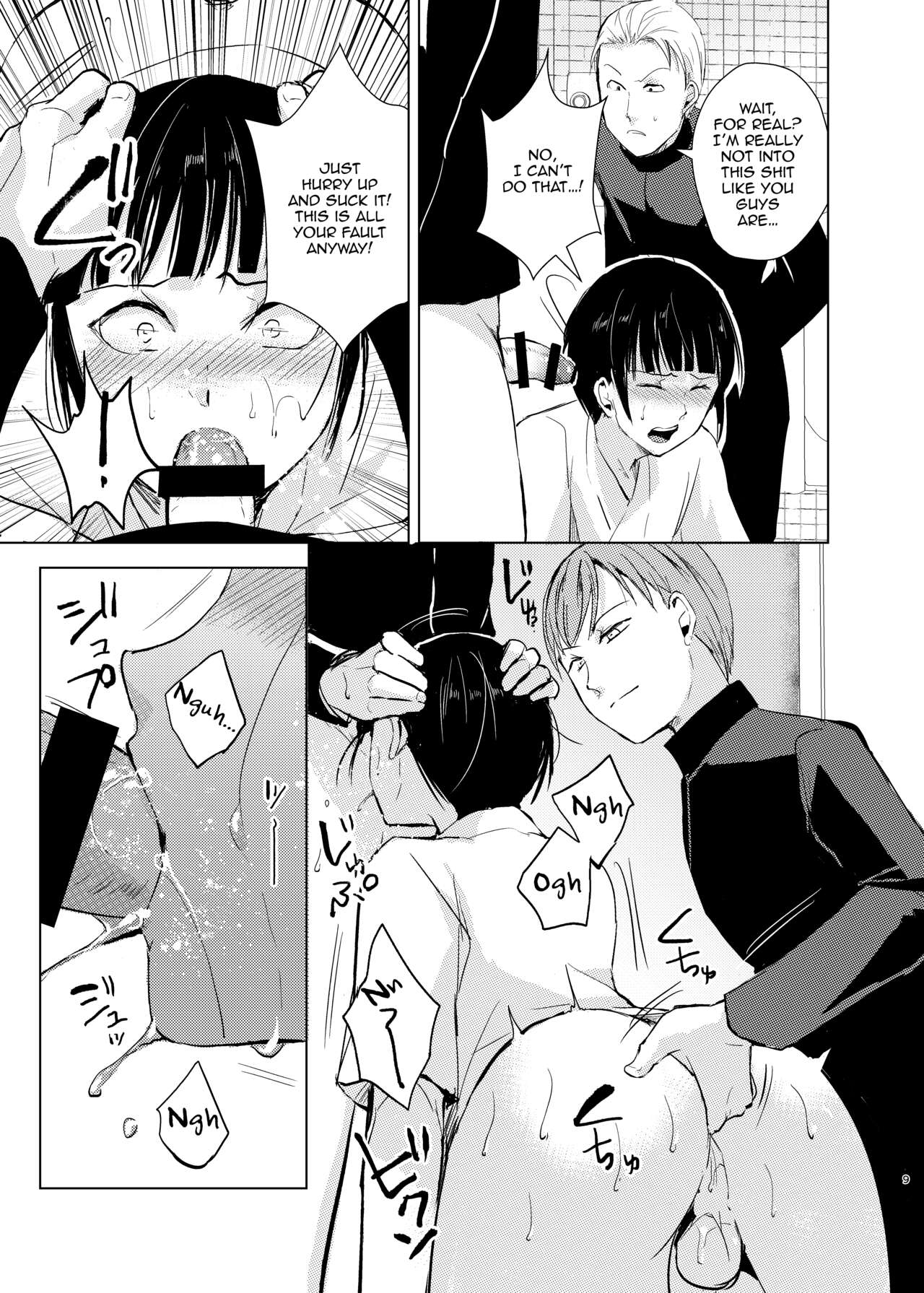 Kyuudou Danshi Complete Soushuuhen page 12