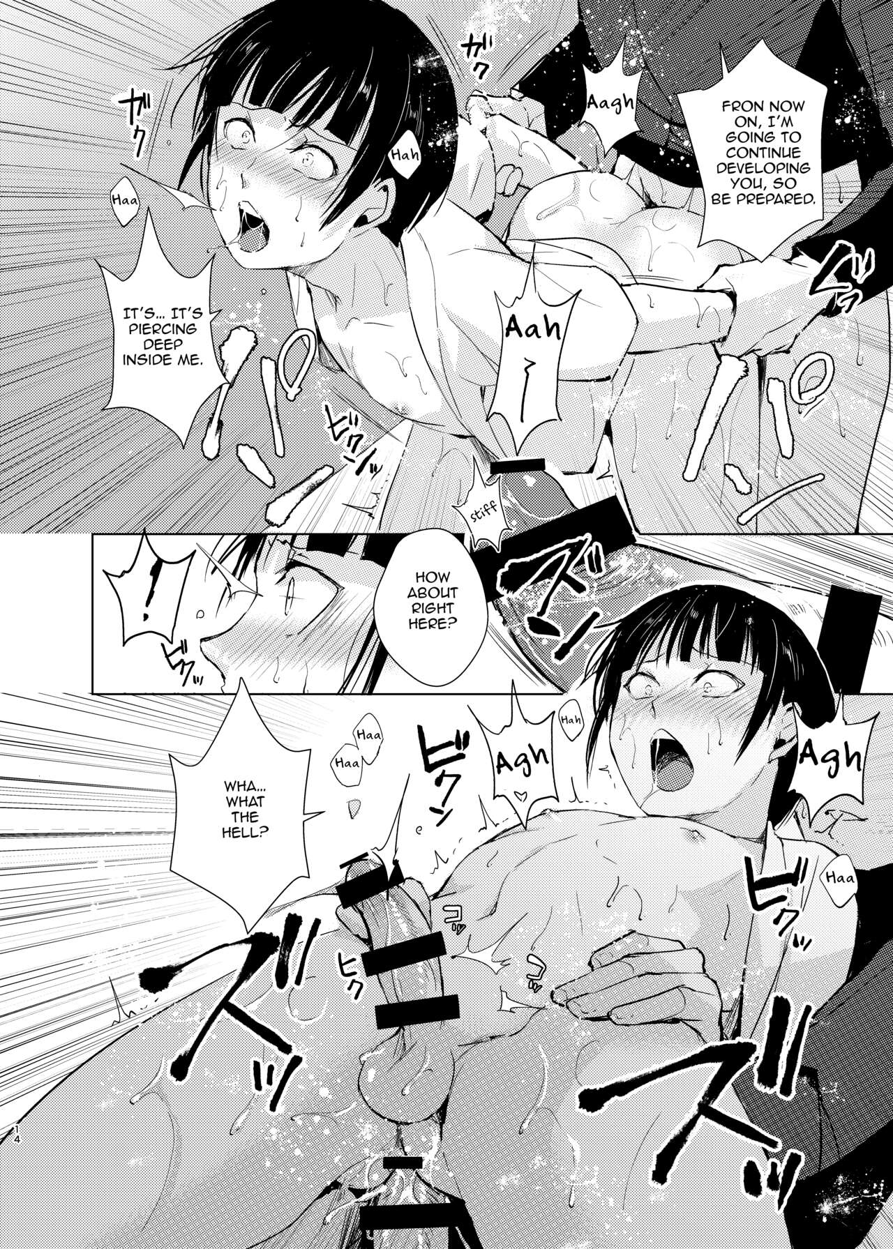 Kyuudou Danshi Complete Soushuuhen page 17