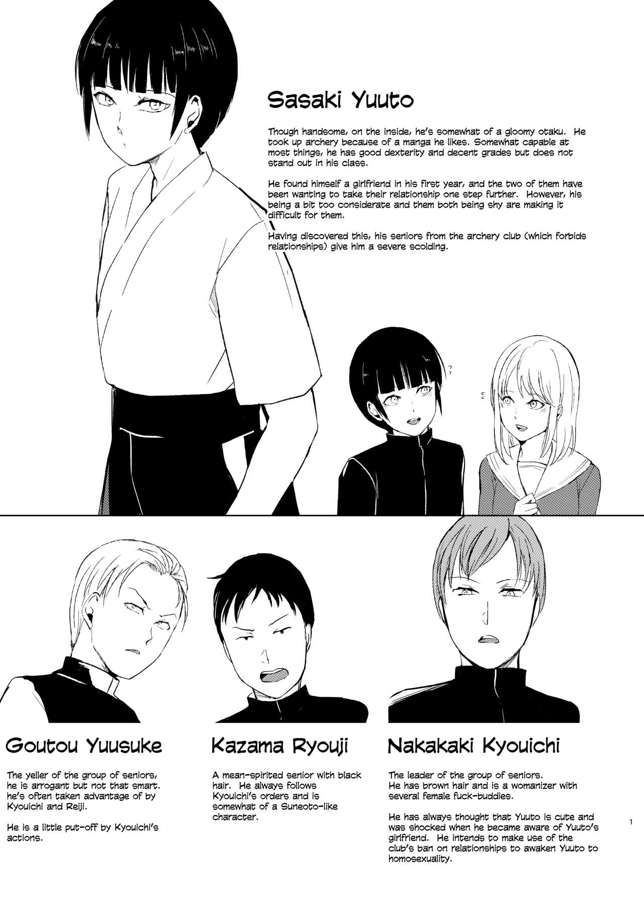 Kyuudou Danshi Complete Soushuuhen page 4
