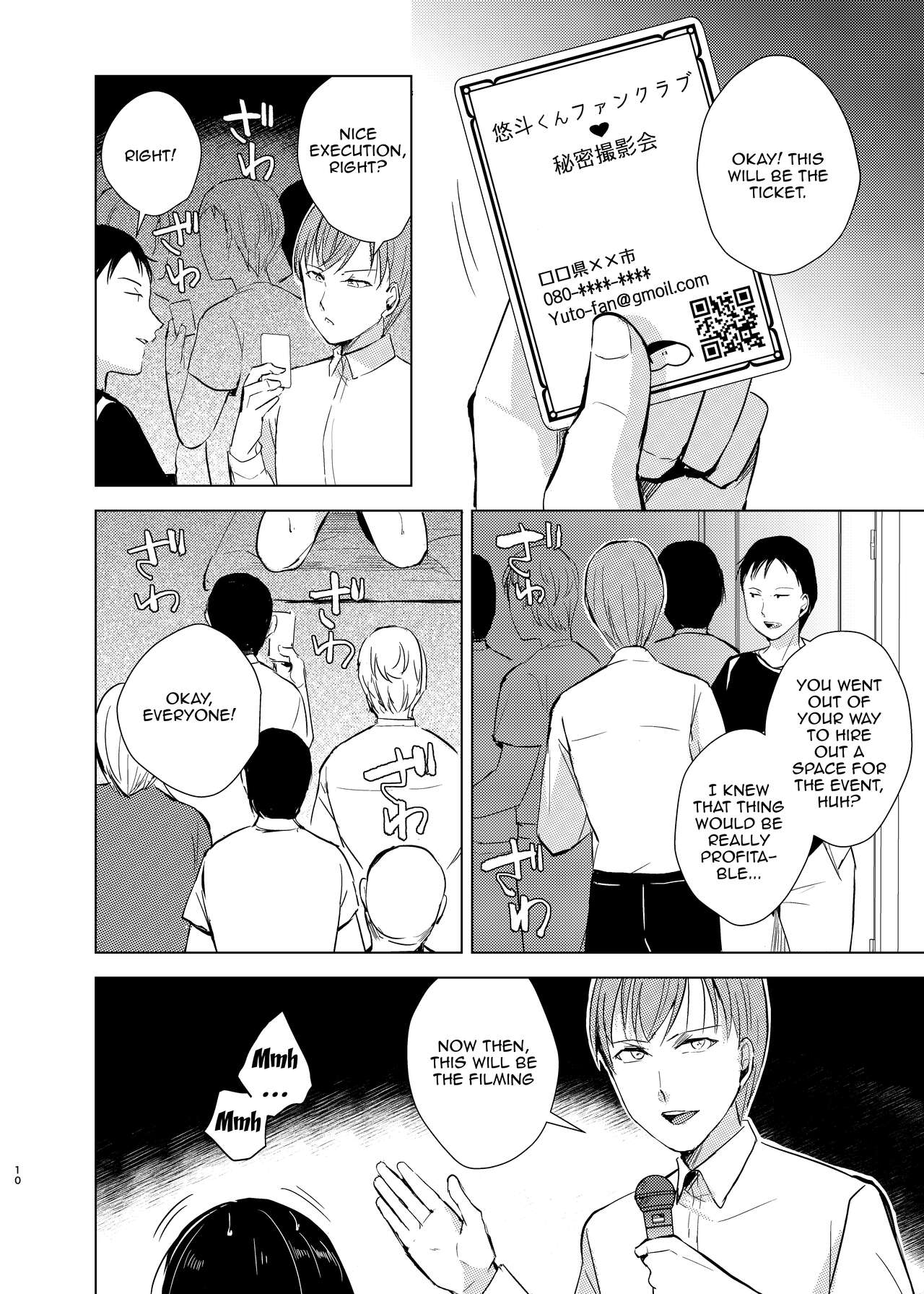 Kyuudou Danshi Complete Soushuuhen page 47