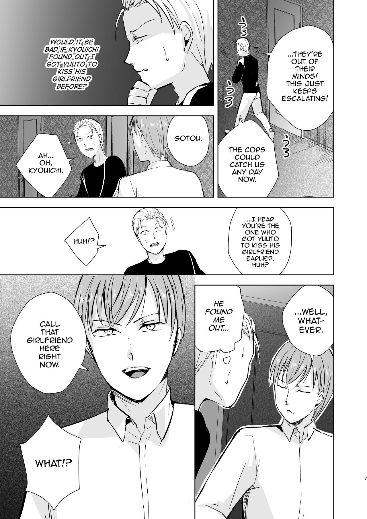 Kyuudou Danshi Complete Soushuuhen page 66