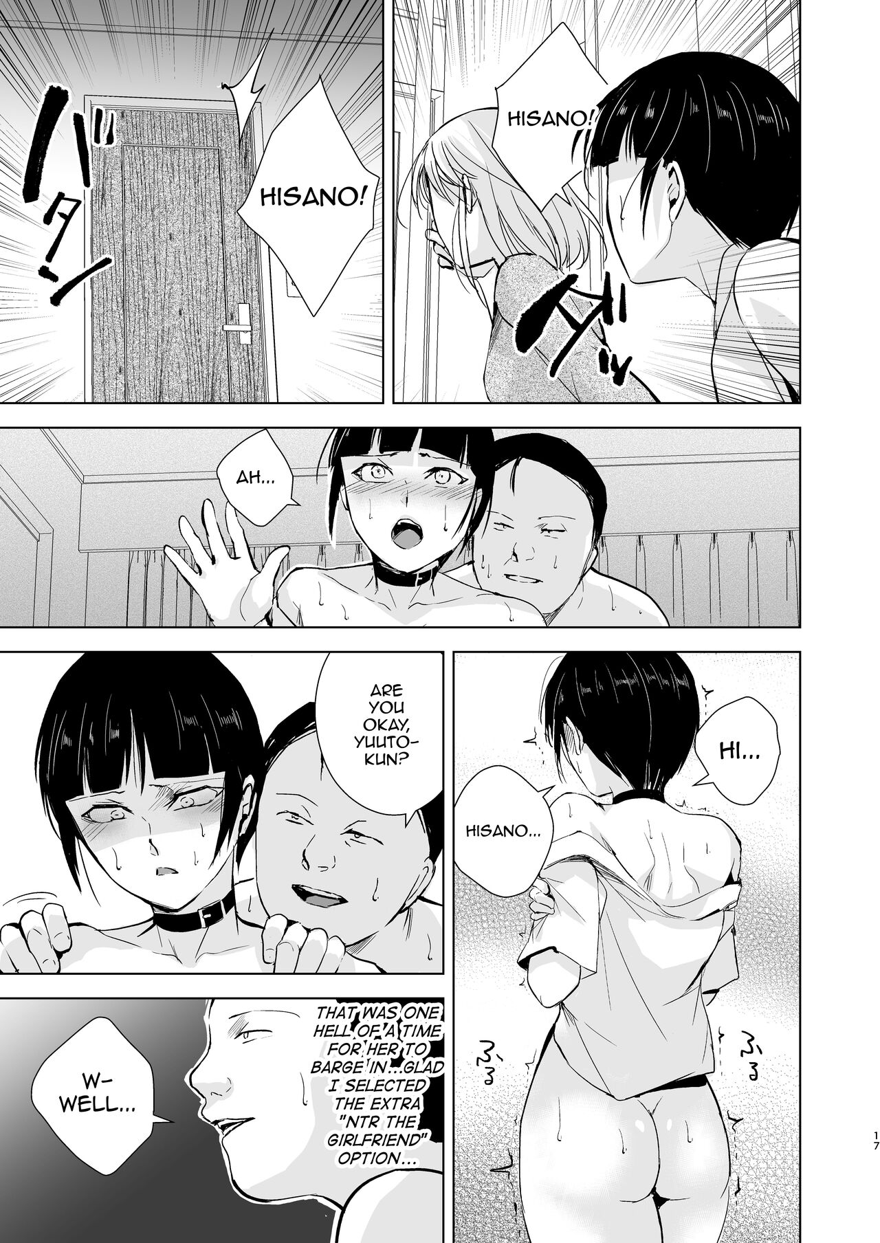 Kyuudou Danshi Complete Soushuuhen page 76