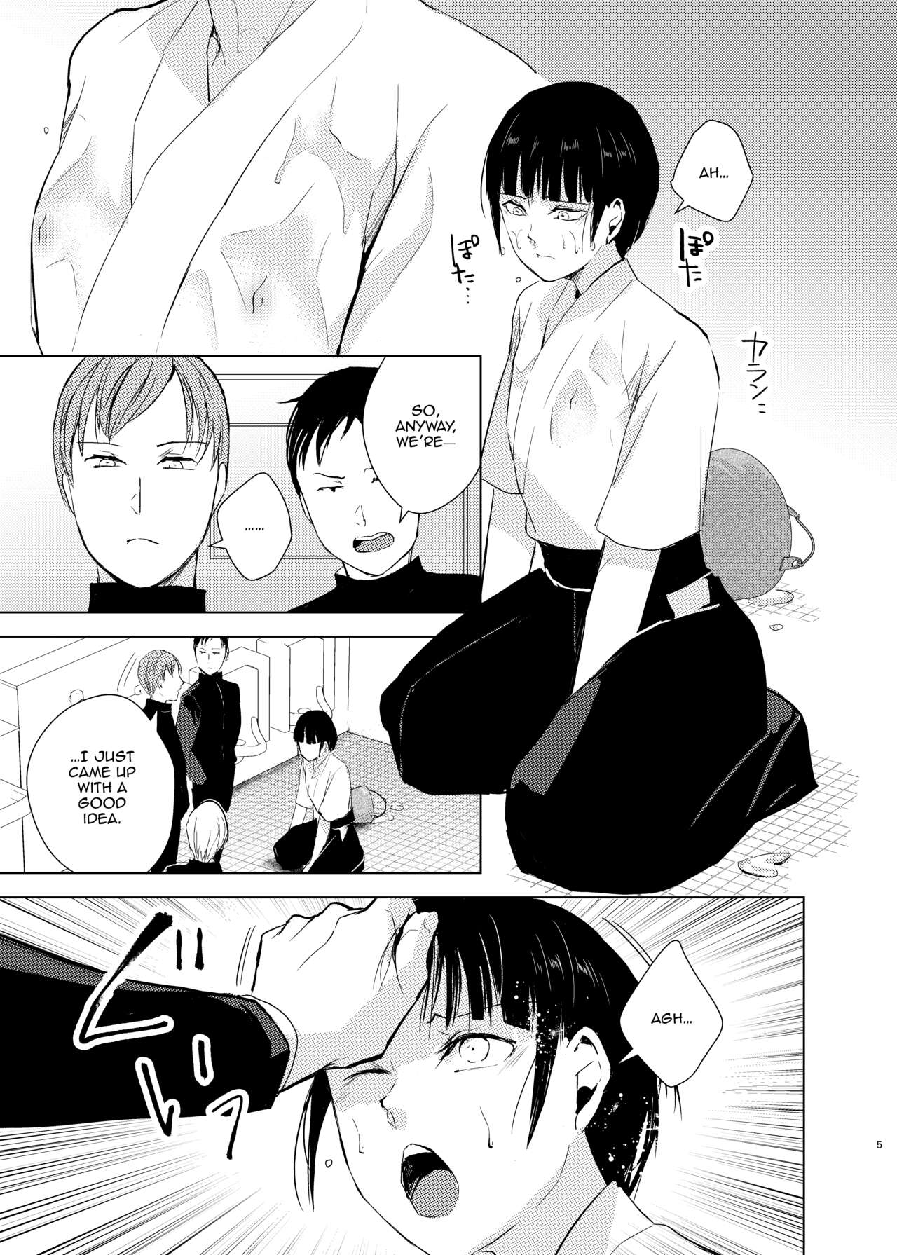 Kyuudou Danshi Complete Soushuuhen page 8