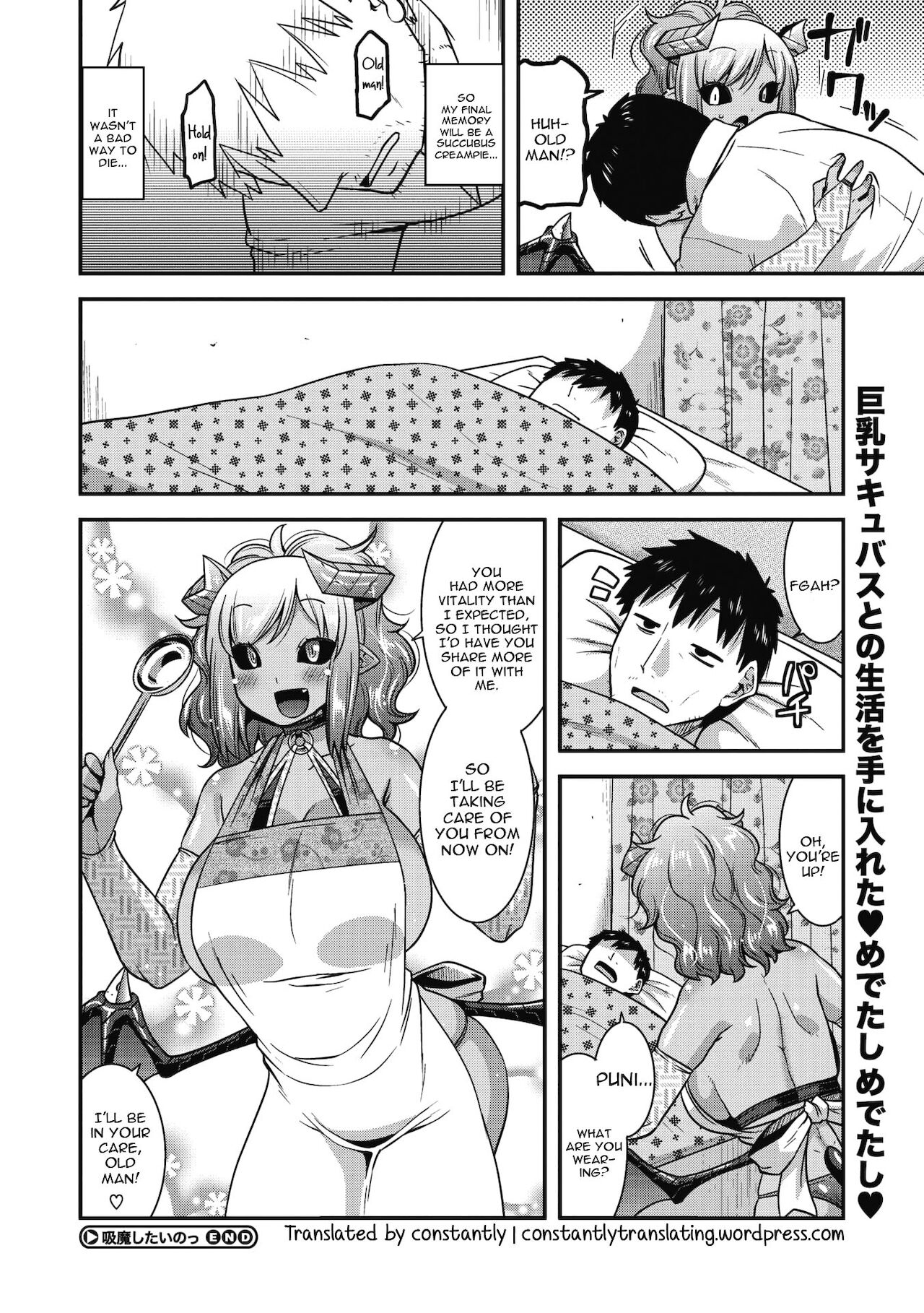 Kyuuma Shitai no page 16