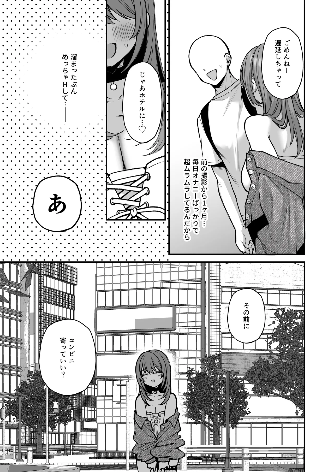 L-Cup Joshidaisei 20cm Chou Dekachin de AV Debut ~Anal Shoujo Soushitsu Hen~ 3 Hon-me page 13