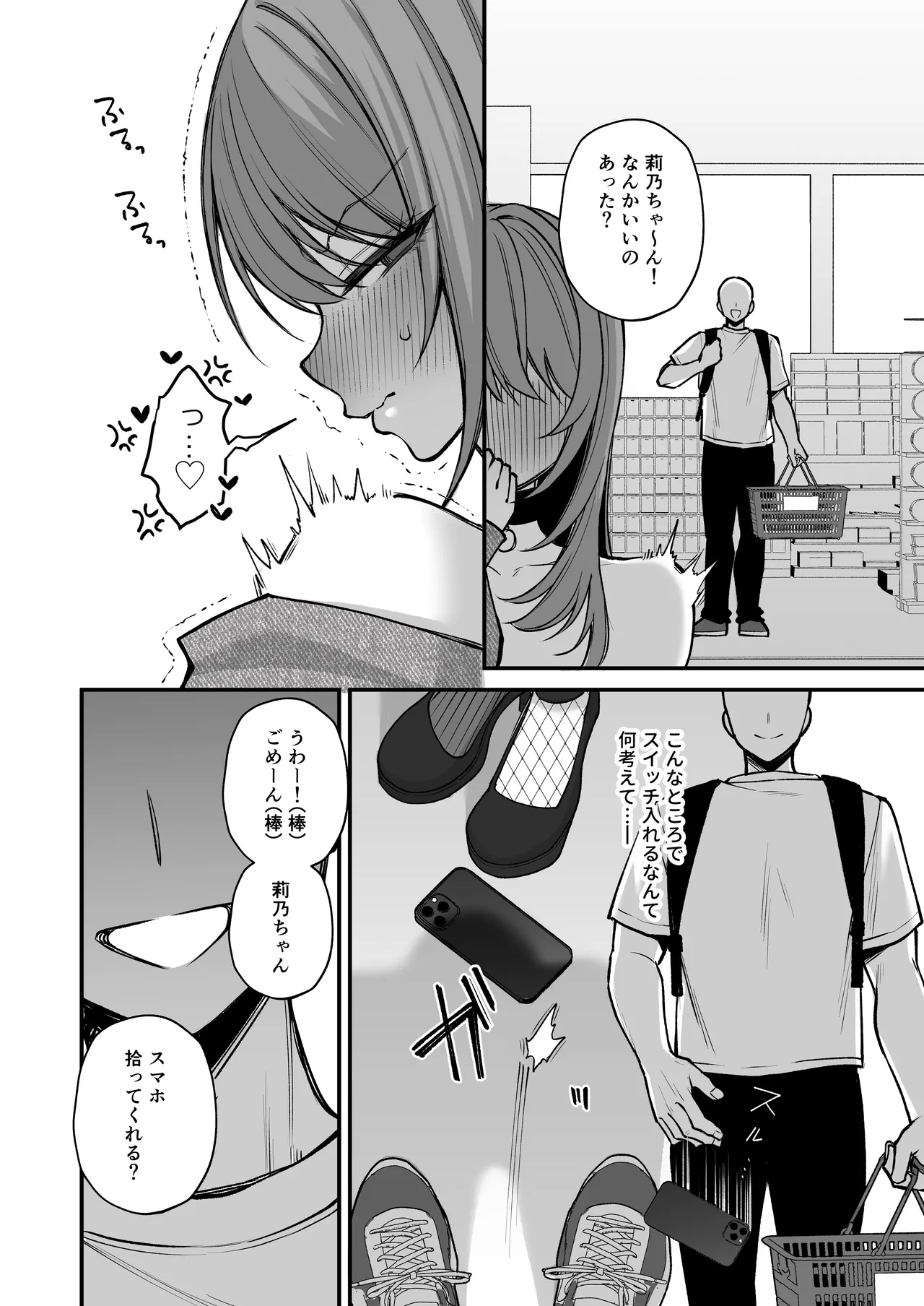 L-Cup Joshidaisei 20cm Chou Dekachin de AV Debut ~Anal Shoujo Soushitsu Hen~ 3 Hon-me page 16
