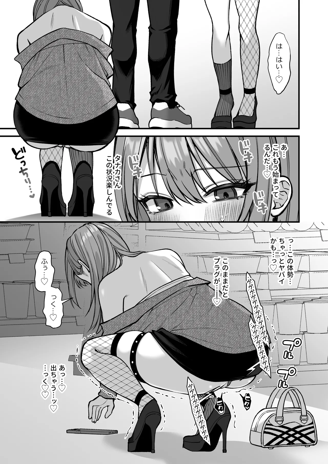 L-Cup Joshidaisei 20cm Chou Dekachin de AV Debut ~Anal Shoujo Soushitsu Hen~ 3 Hon-me page 17