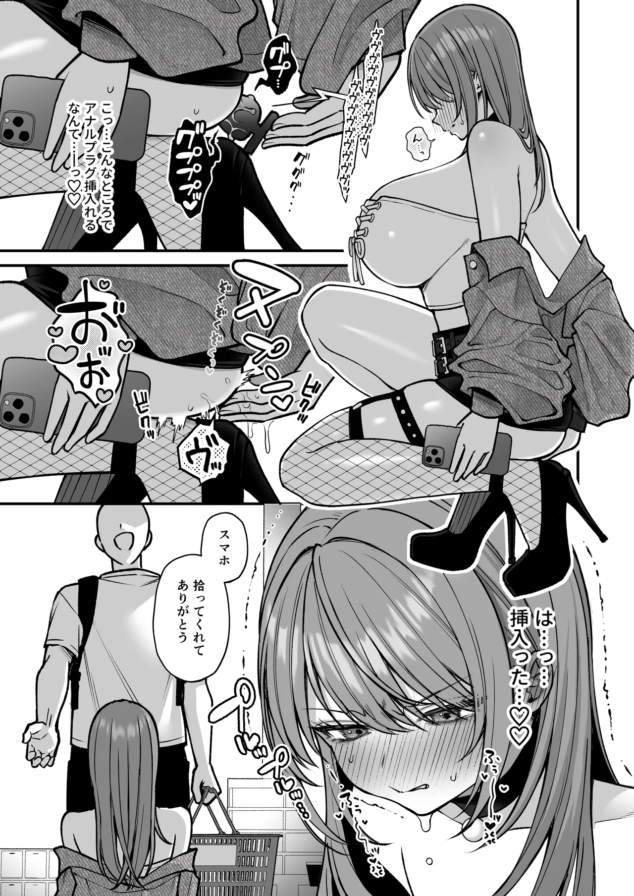 L-Cup Joshidaisei 20cm Chou Dekachin de AV Debut ~Anal Shoujo Soushitsu Hen~ 3 Hon-me page 19