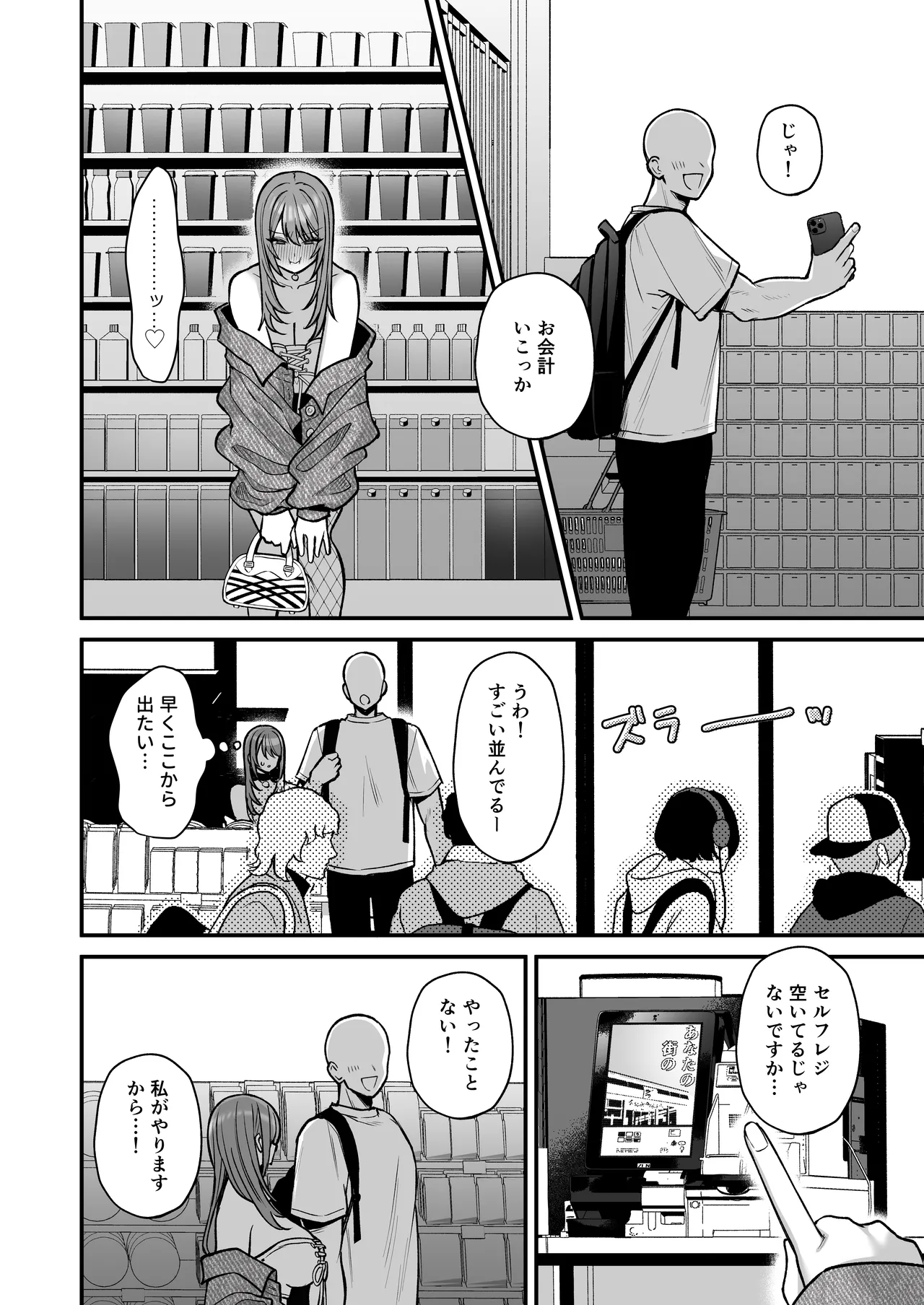 L-Cup Joshidaisei 20cm Chou Dekachin de AV Debut ~Anal Shoujo Soushitsu Hen~ 3 Hon-me page 20