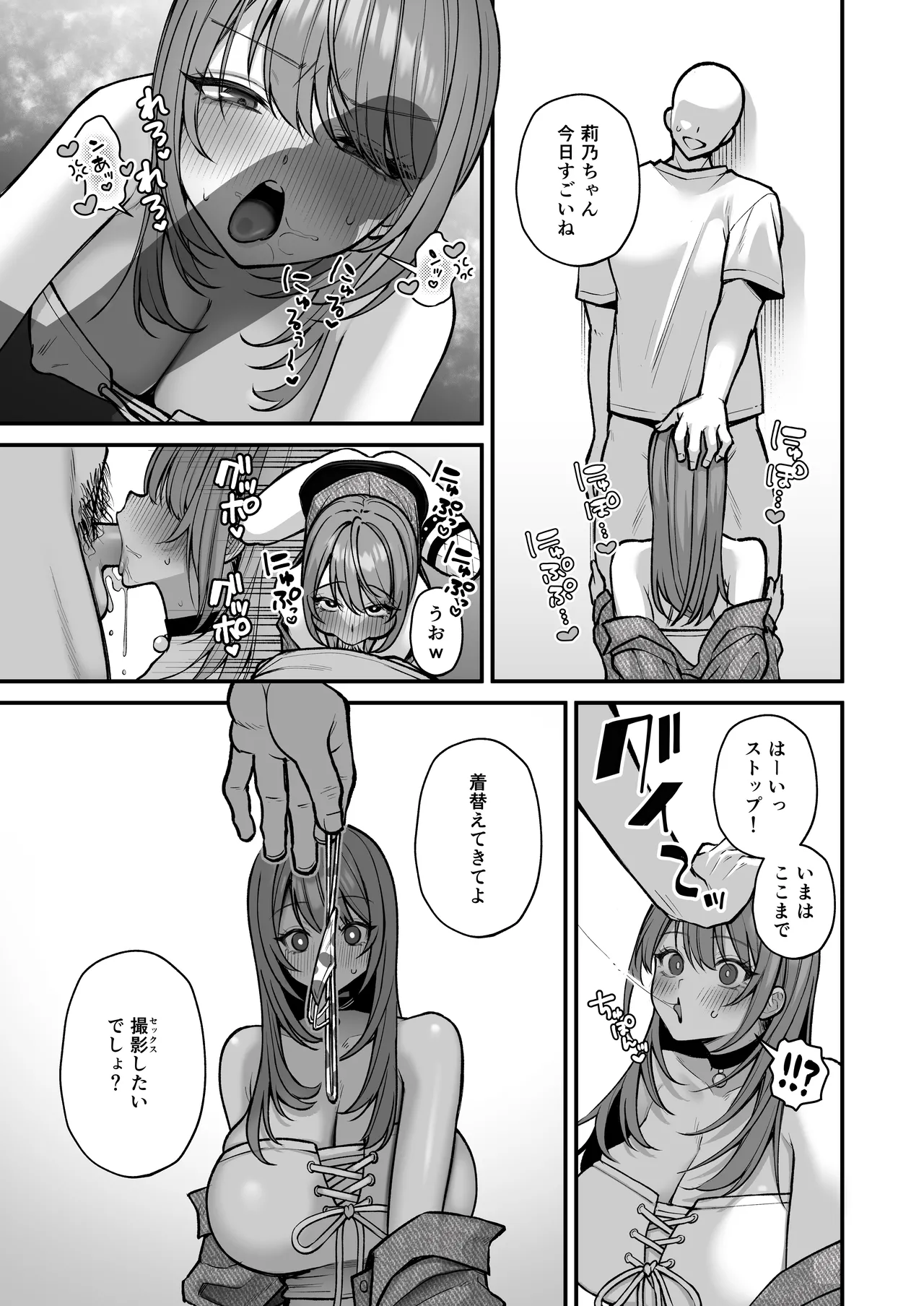 L-Cup Joshidaisei 20cm Chou Dekachin de AV Debut ~Anal Shoujo Soushitsu Hen~ 3 Hon-me page 25