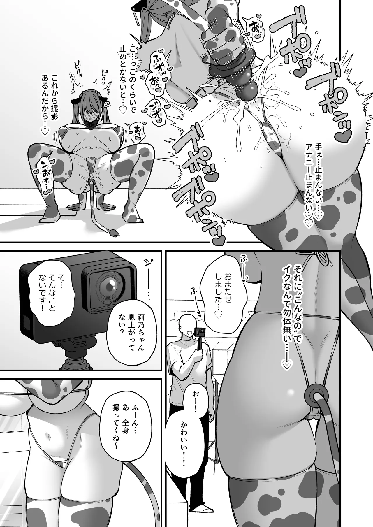 L-Cup Joshidaisei 20cm Chou Dekachin de AV Debut ~Anal Shoujo Soushitsu Hen~ 3 Hon-me page 29