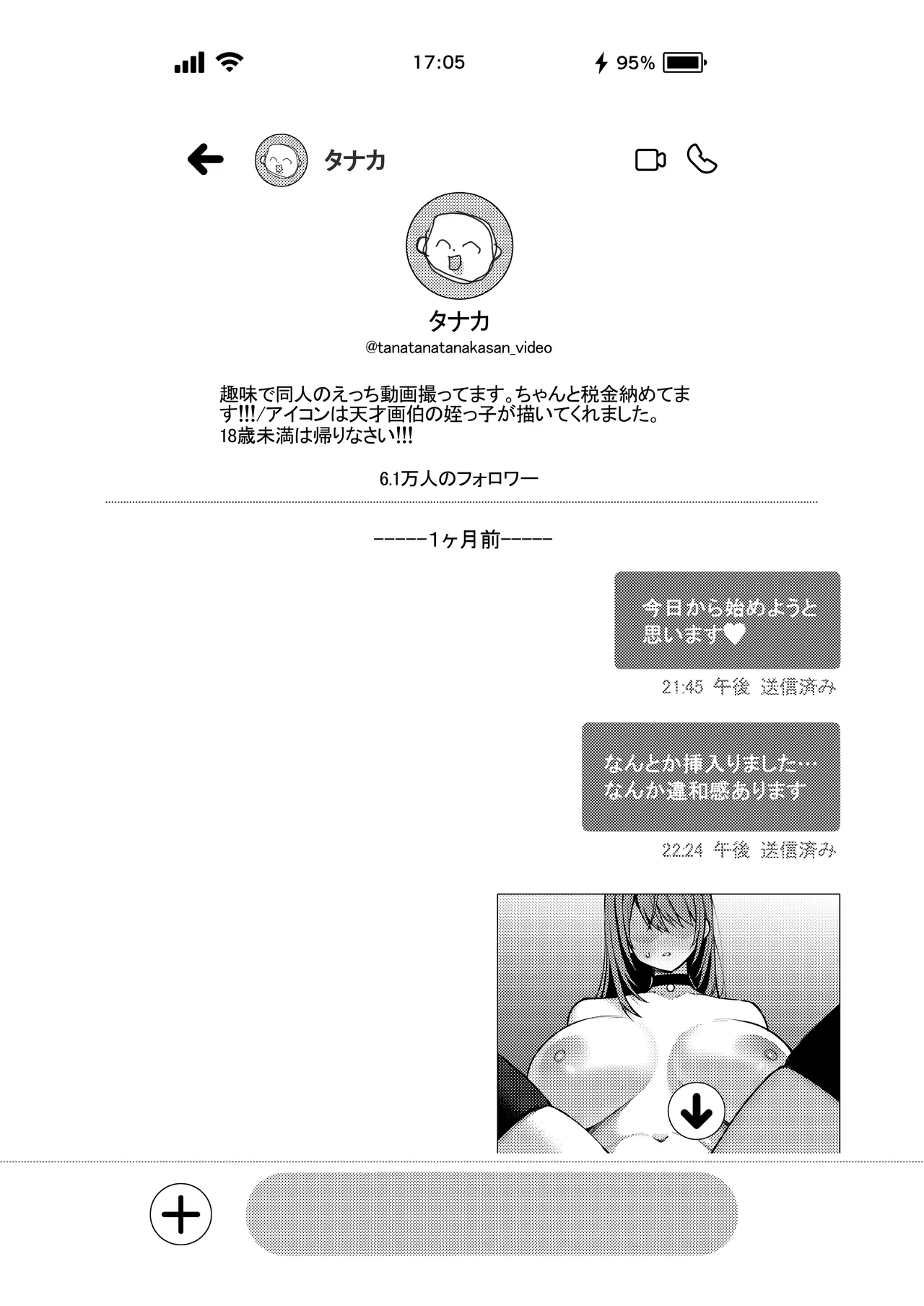 L-Cup Joshidaisei 20cm Chou Dekachin de AV Debut ~Anal Shoujo Soushitsu Hen~ 3 Hon-me page 3