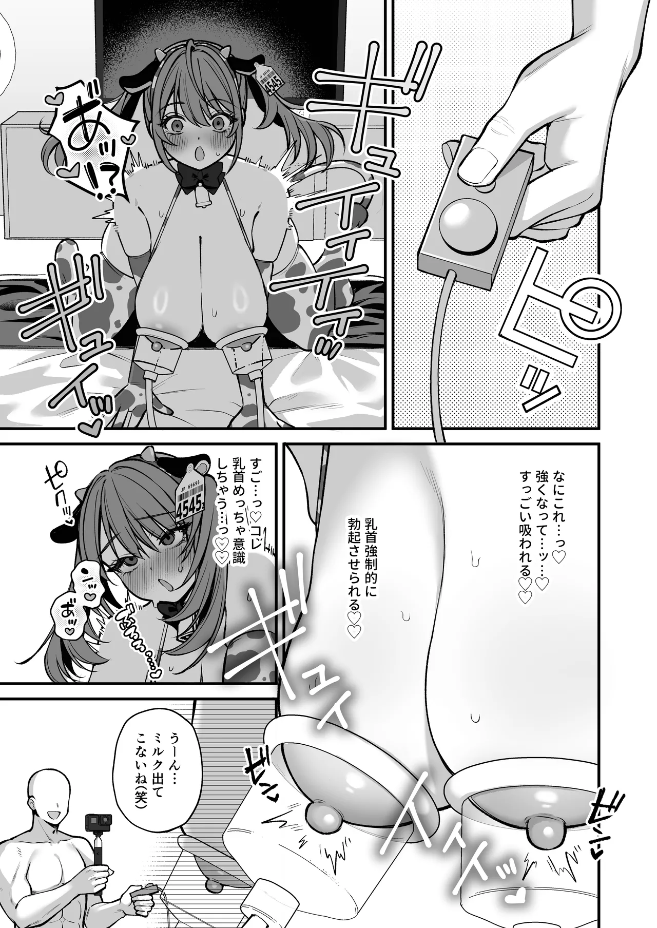 L-Cup Joshidaisei 20cm Chou Dekachin de AV Debut ~Anal Shoujo Soushitsu Hen~ 3 Hon-me page 37