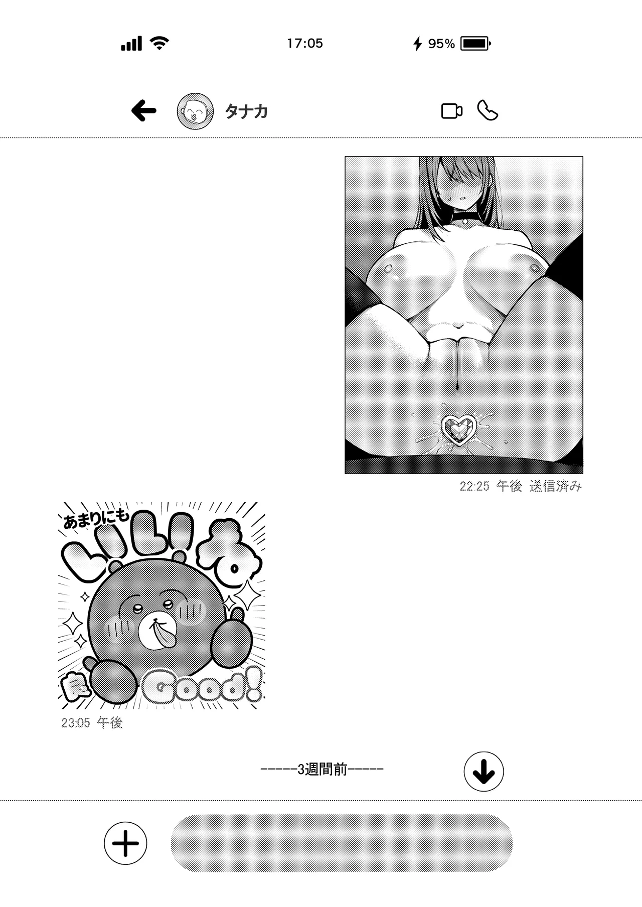 L-Cup Joshidaisei 20cm Chou Dekachin de AV Debut ~Anal Shoujo Soushitsu Hen~ 3 Hon-me page 4
