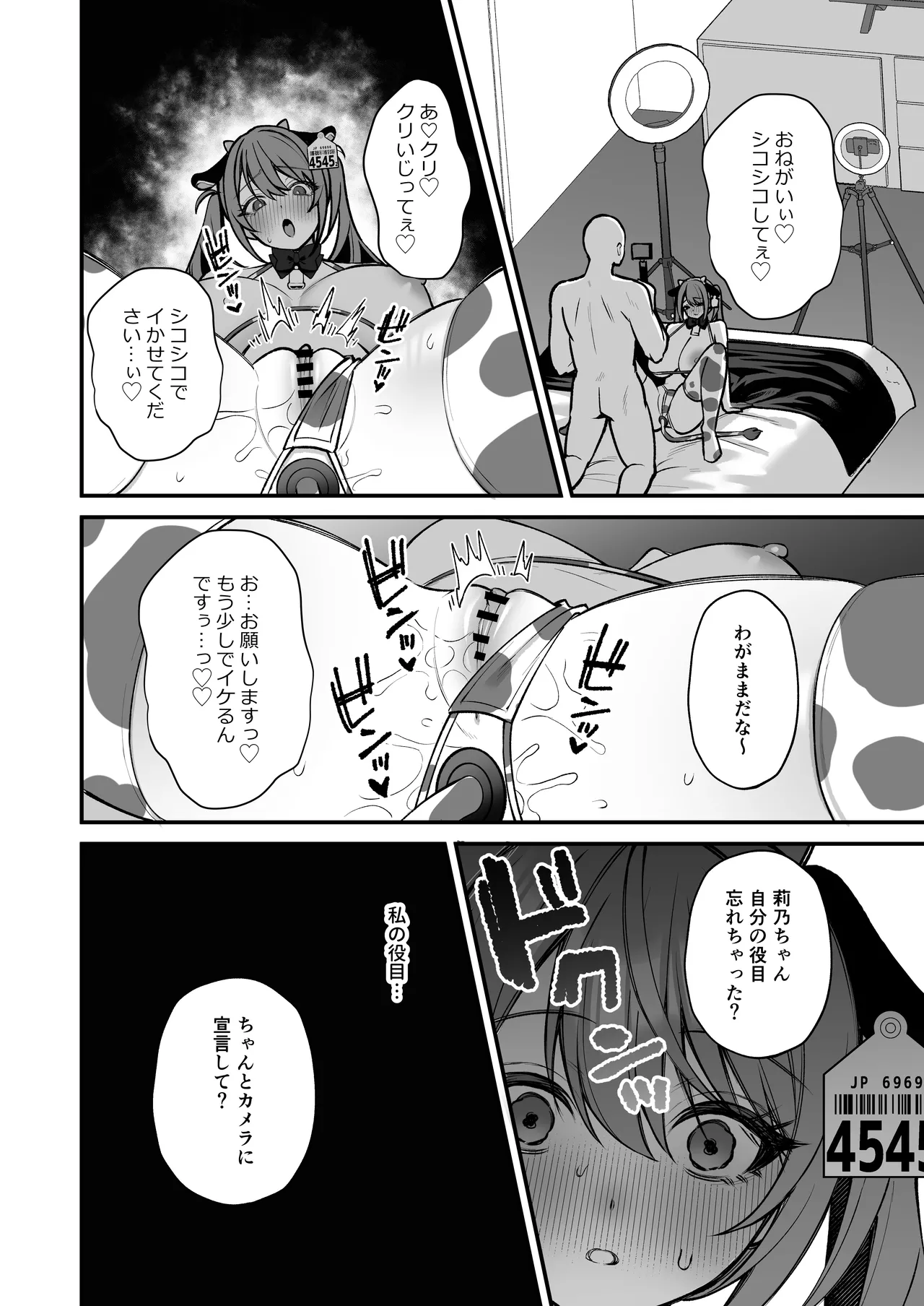 L-Cup Joshidaisei 20cm Chou Dekachin de AV Debut ~Anal Shoujo Soushitsu Hen~ 3 Hon-me page 42