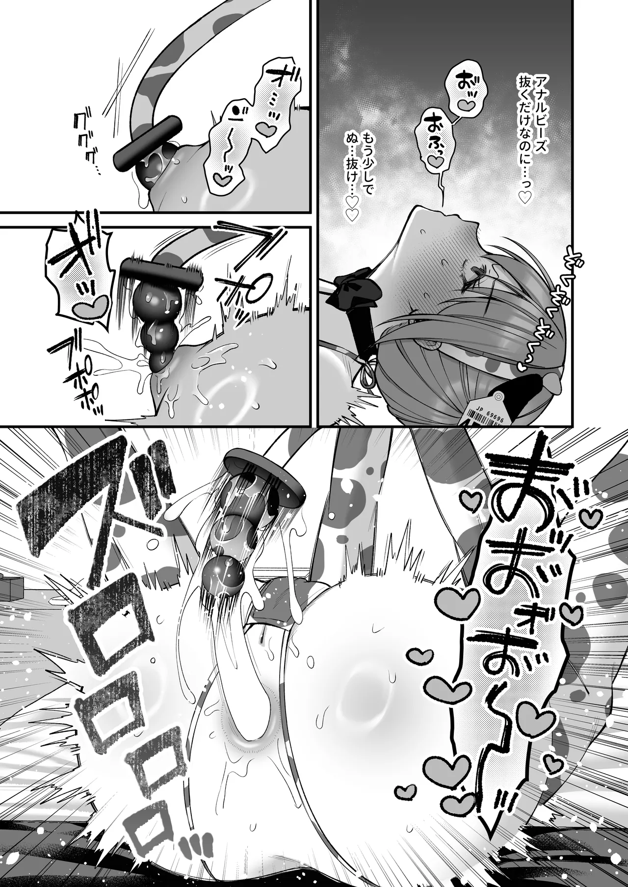 L-Cup Joshidaisei 20cm Chou Dekachin de AV Debut ~Anal Shoujo Soushitsu Hen~ 3 Hon-me page 45