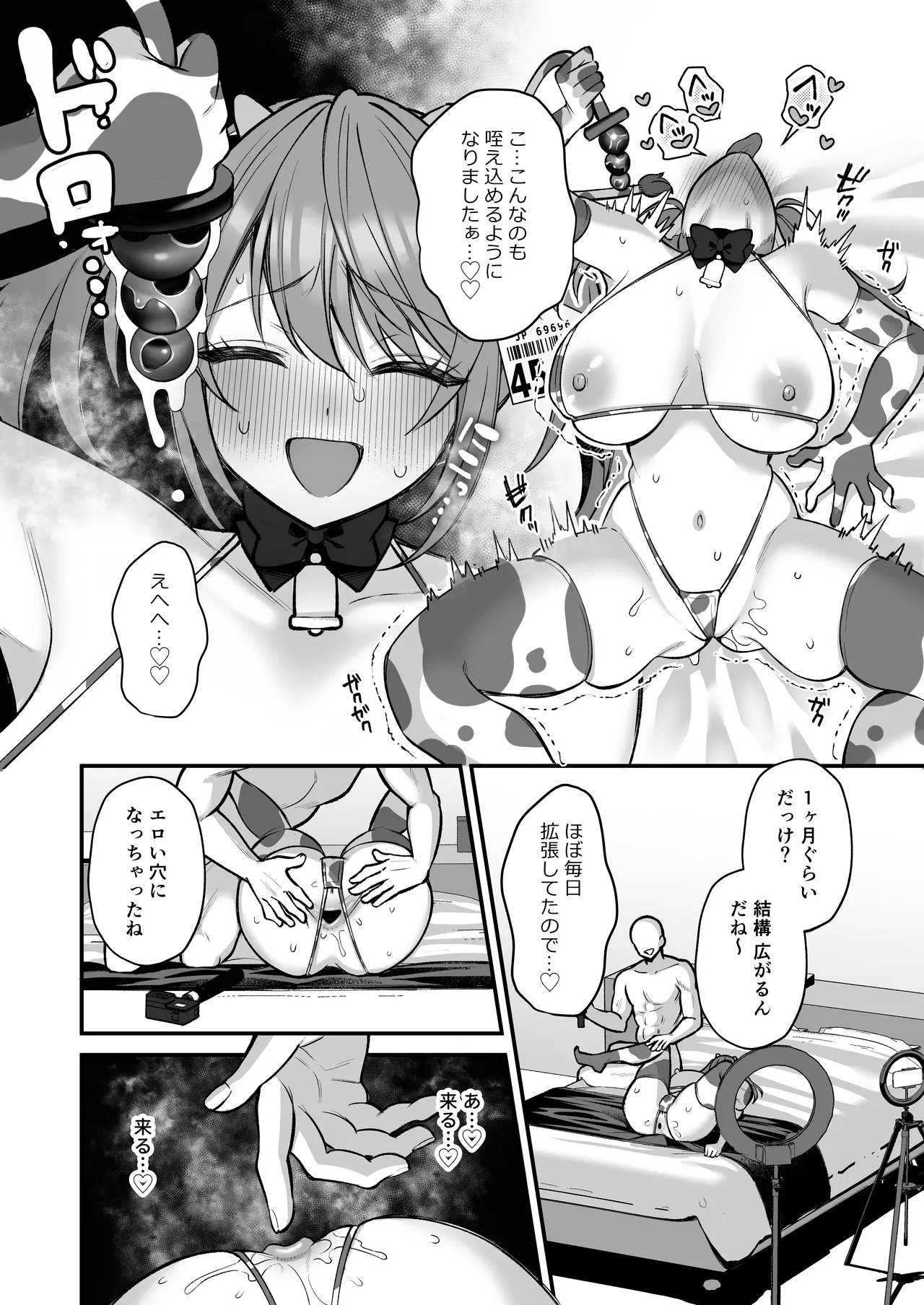 L-Cup Joshidaisei 20cm Chou Dekachin de AV Debut ~Anal Shoujo Soushitsu Hen~ 3 Hon-me page 46