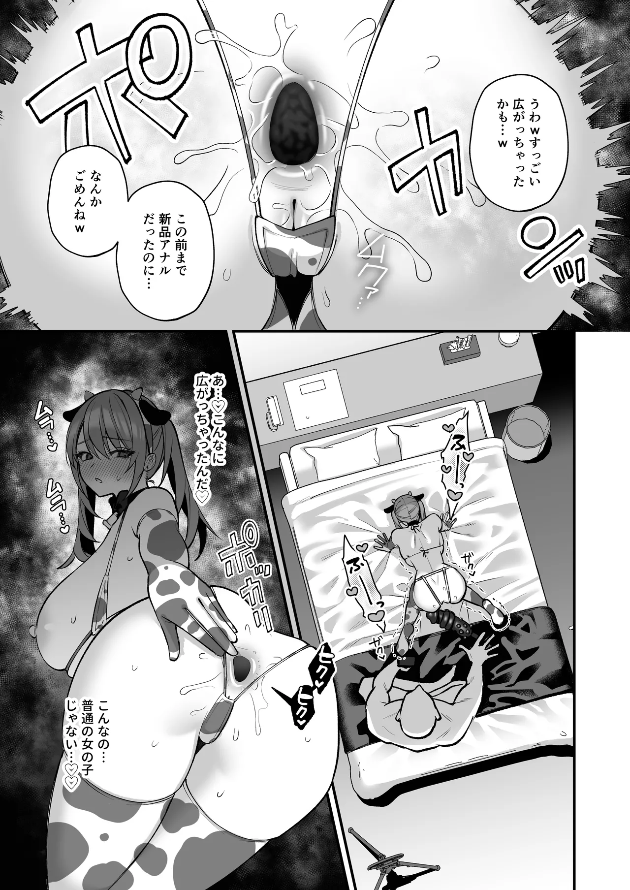 L-Cup Joshidaisei 20cm Chou Dekachin de AV Debut ~Anal Shoujo Soushitsu Hen~ 3 Hon-me page 51