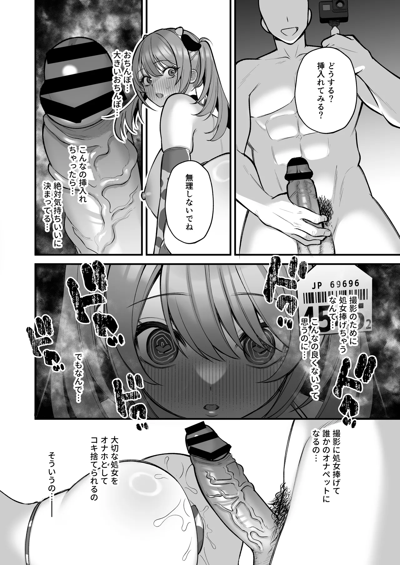 L-Cup Joshidaisei 20cm Chou Dekachin de AV Debut ~Anal Shoujo Soushitsu Hen~ 3 Hon-me page 52