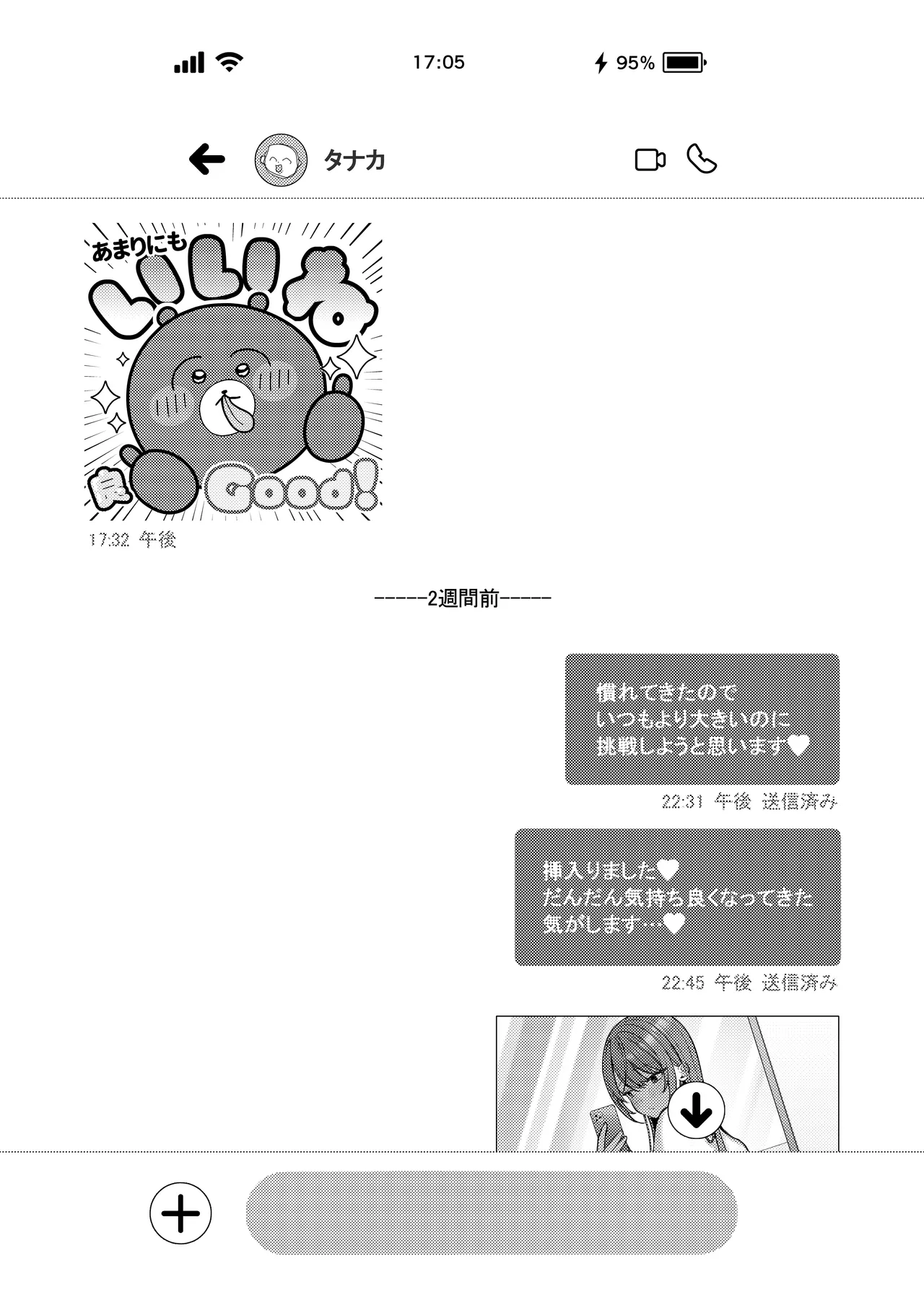 L-Cup Joshidaisei 20cm Chou Dekachin de AV Debut ~Anal Shoujo Soushitsu Hen~ 3 Hon-me page 6