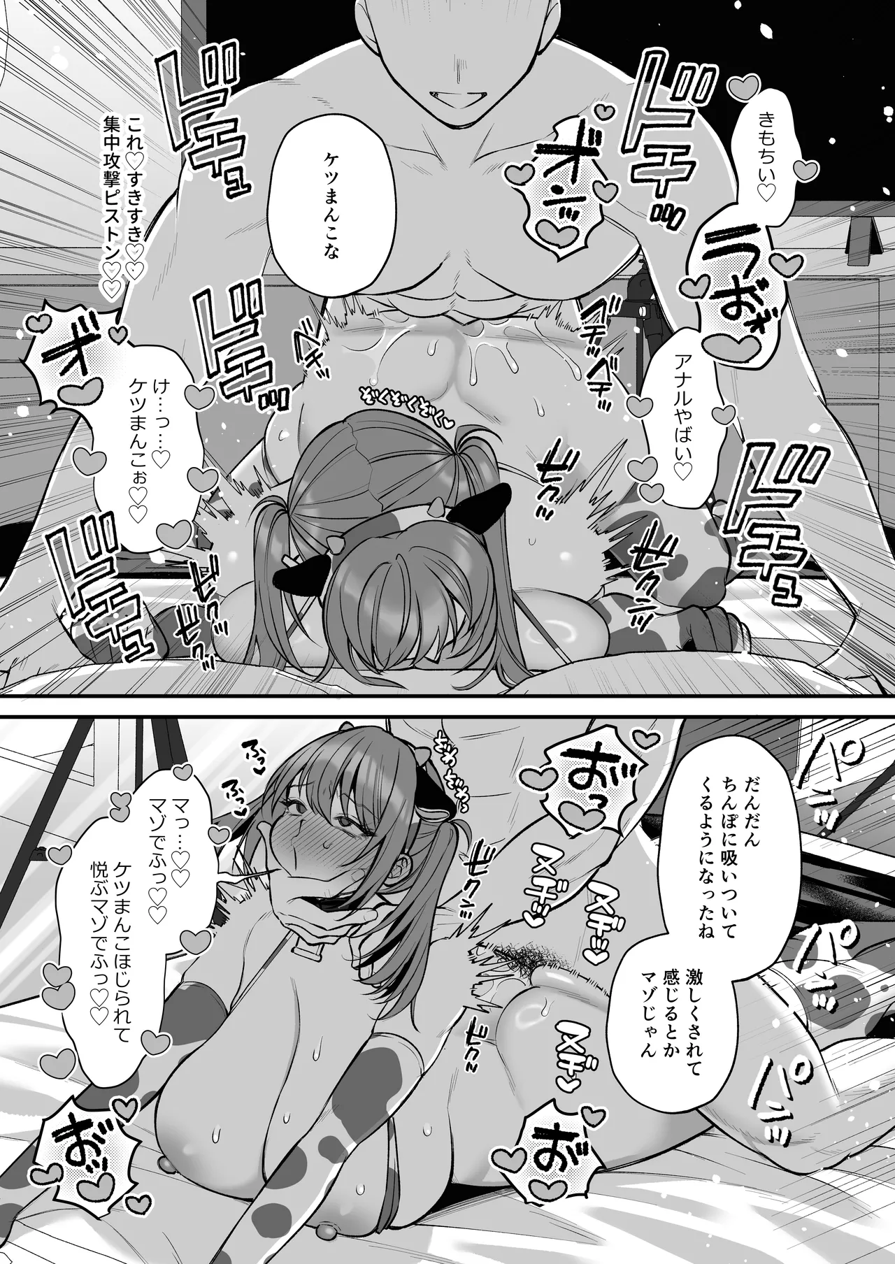 L-Cup Joshidaisei 20cm Chou Dekachin de AV Debut ~Anal Shoujo Soushitsu Hen~ 3 Hon-me page 62