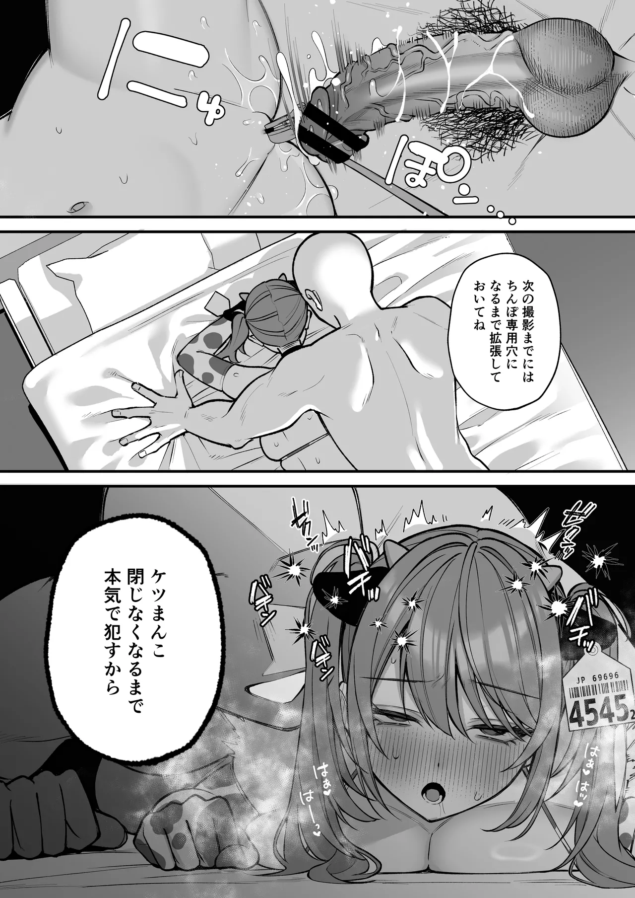 L-Cup Joshidaisei 20cm Chou Dekachin de AV Debut ~Anal Shoujo Soushitsu Hen~ 3 Hon-me page 66