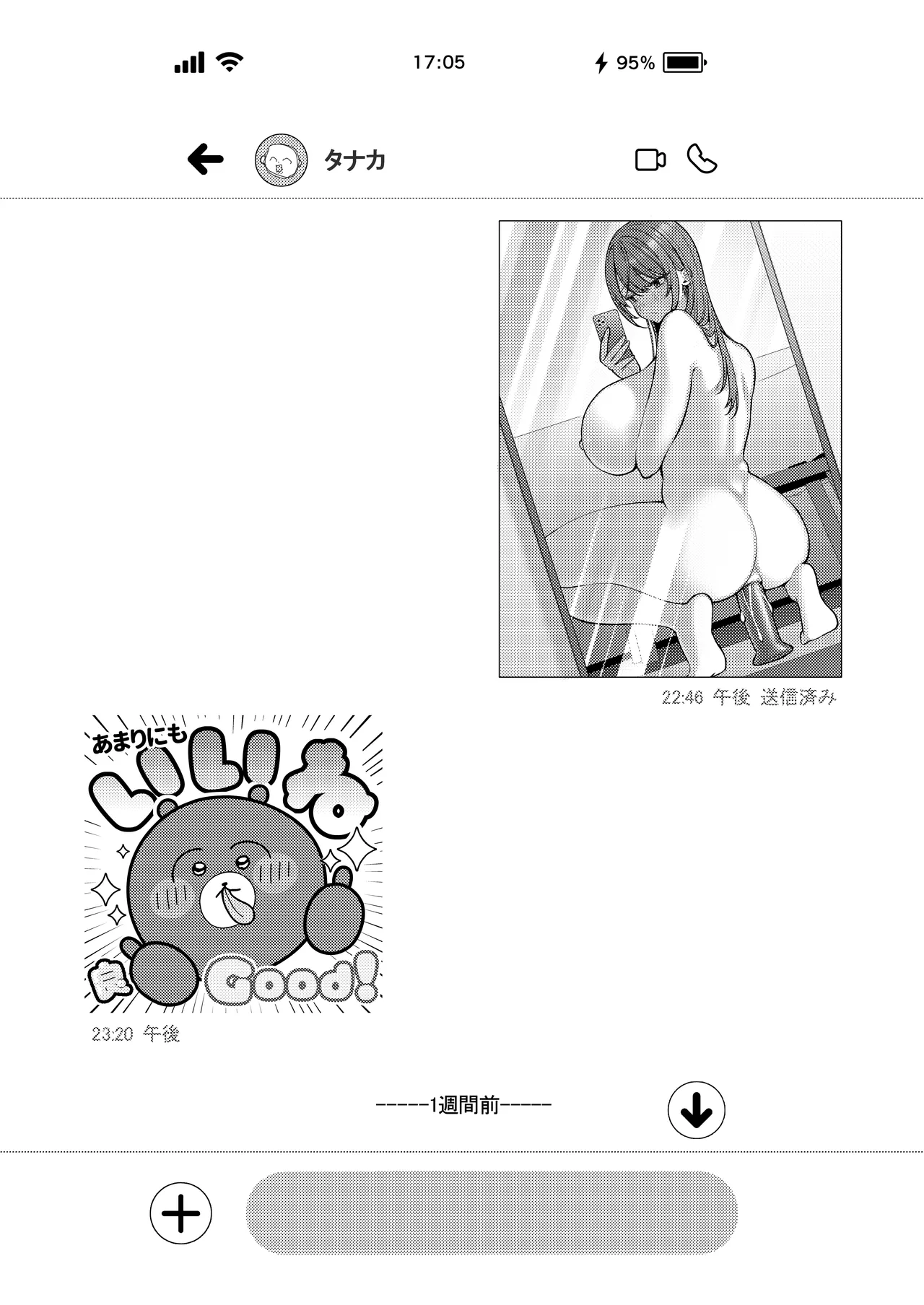 L-Cup Joshidaisei 20cm Chou Dekachin de AV Debut ~Anal Shoujo Soushitsu Hen~ 3 Hon-me page 7